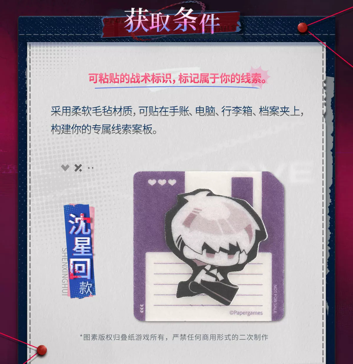 【Official Pre-sale】The Forbidden Zone Series Felt sticker set