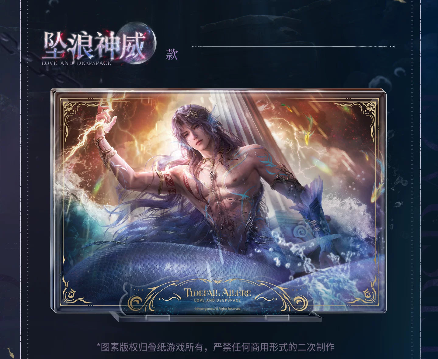 【Official Pre-sale】Rafayel·Lemurian Sea God Series Magnetic Multi-layer Ornament