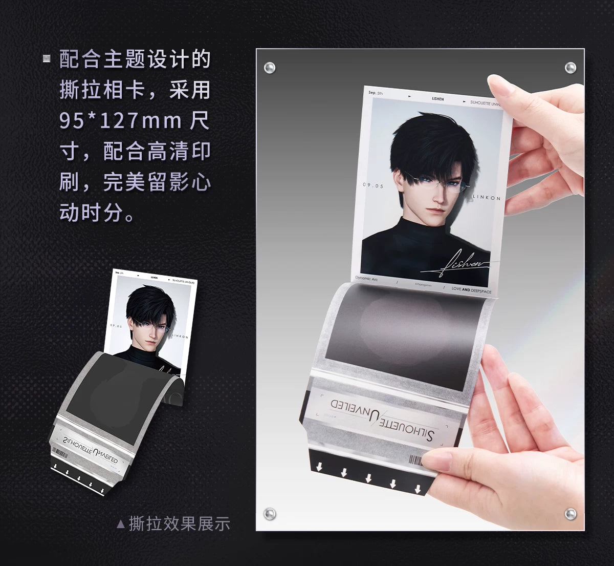 【Official Pre-sale】Hot Motion Series Temperature-sensitive tear-off Photo Card Set