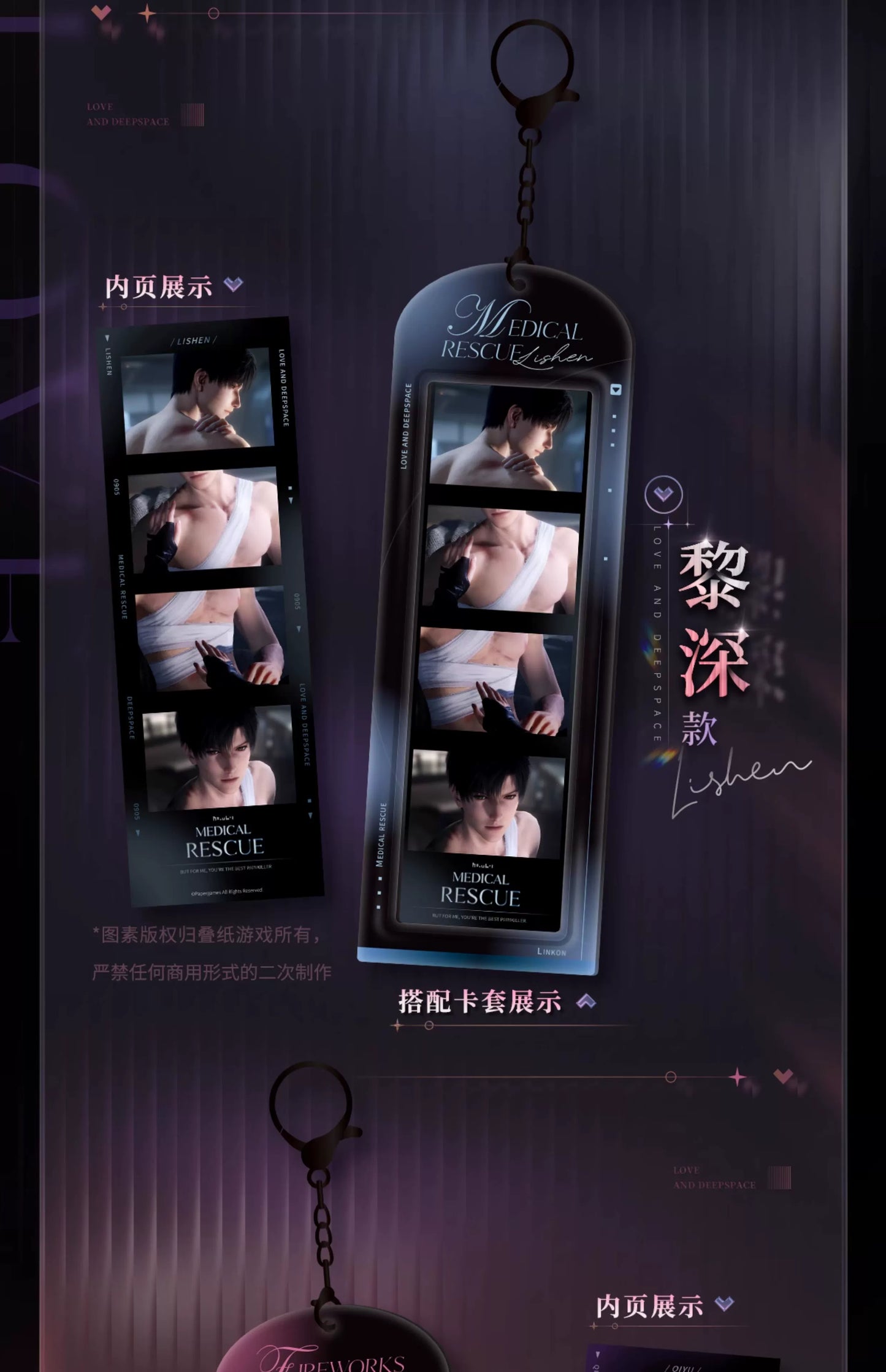 【Official Pre-sale】Speaking Heart Series Four Frames of Heart Film strip Paper Set