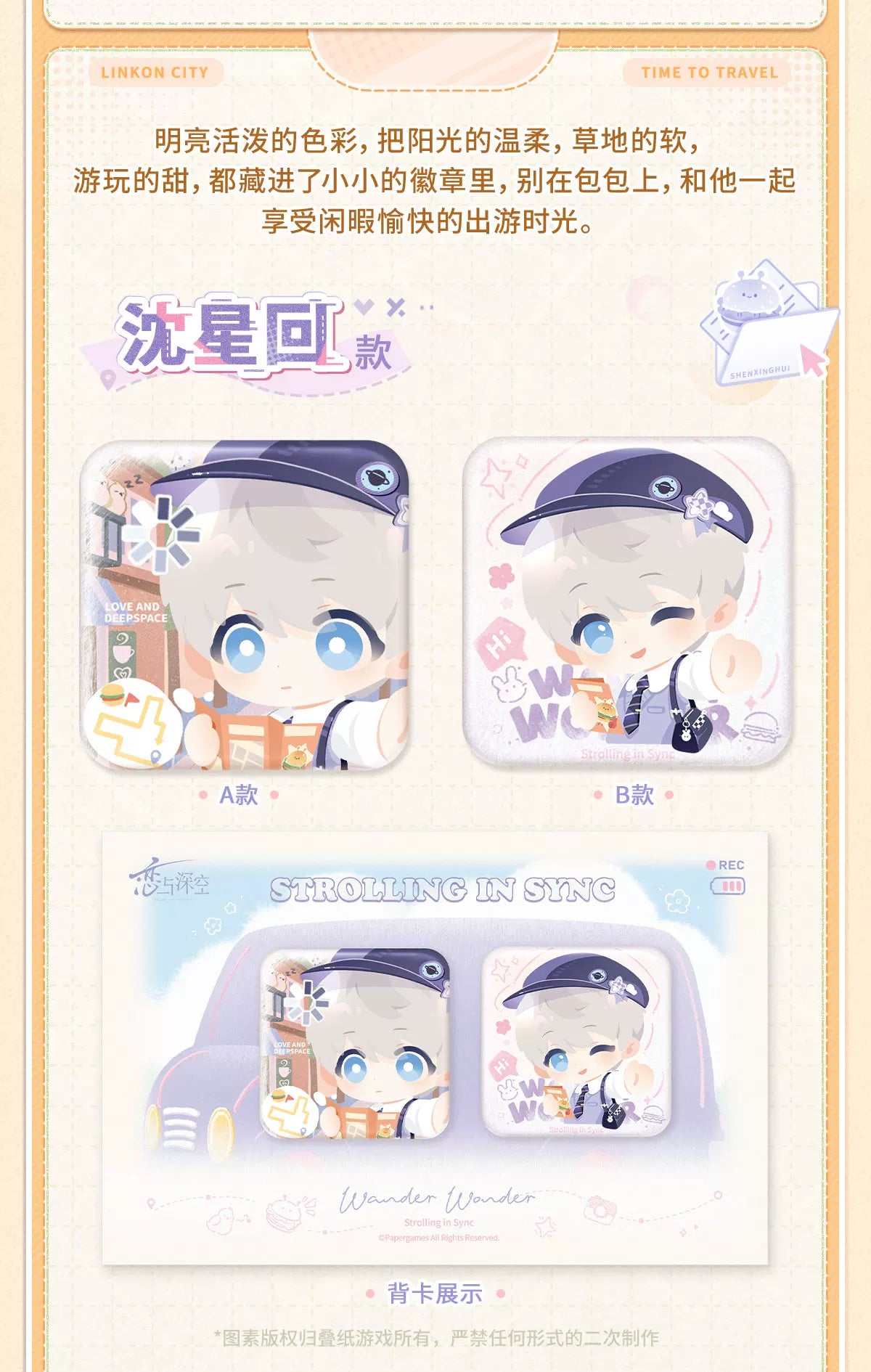 【Official Pre-sale】LnD Wild Fun Journey Series Mini Badge Set