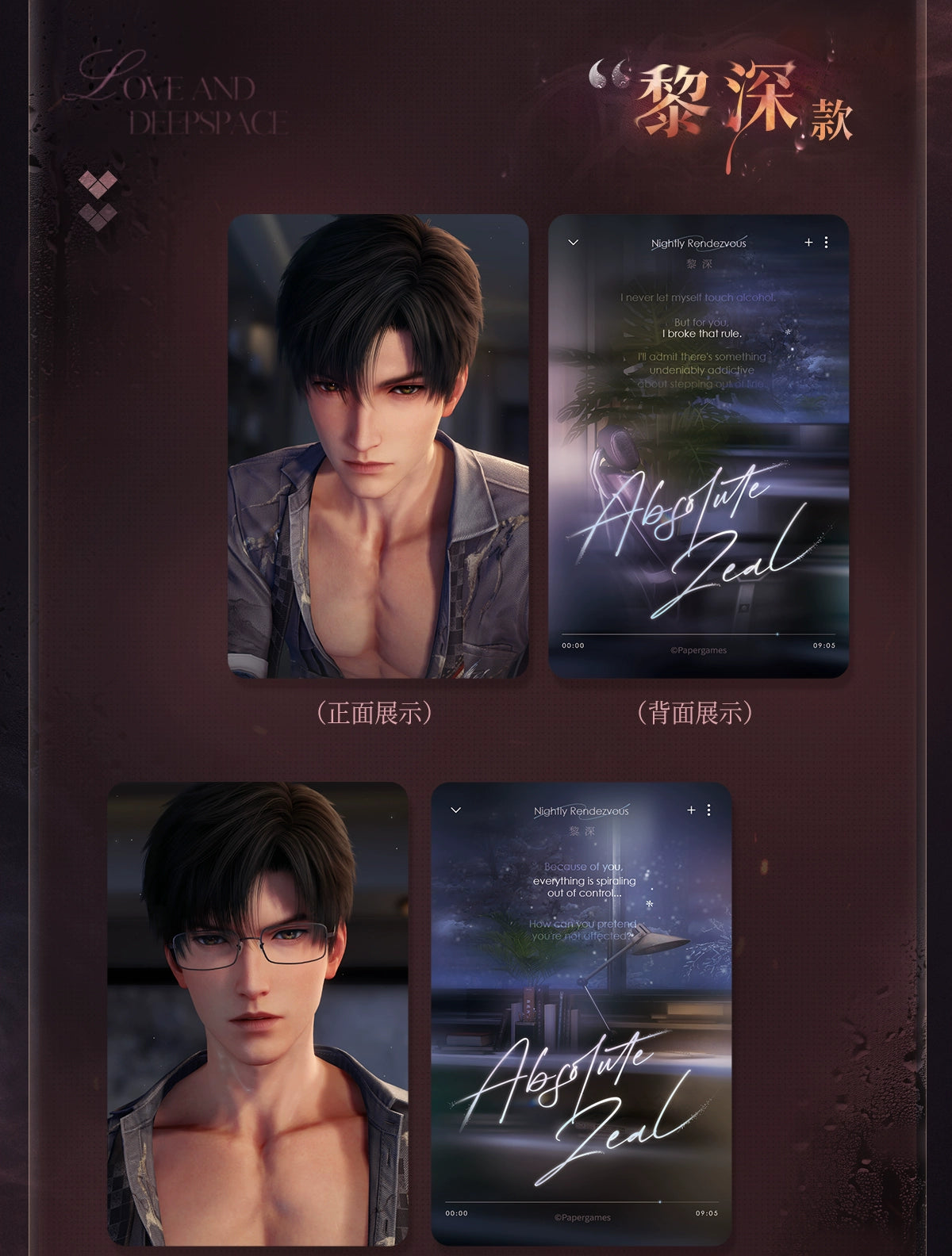 【Official Pre-sale】Nightly Rendezvous Series Card Set