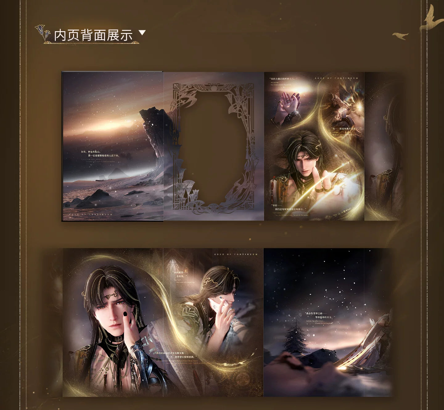 【Official Pre-sale】Zayne·God of Annihilation Series Folding Brochure