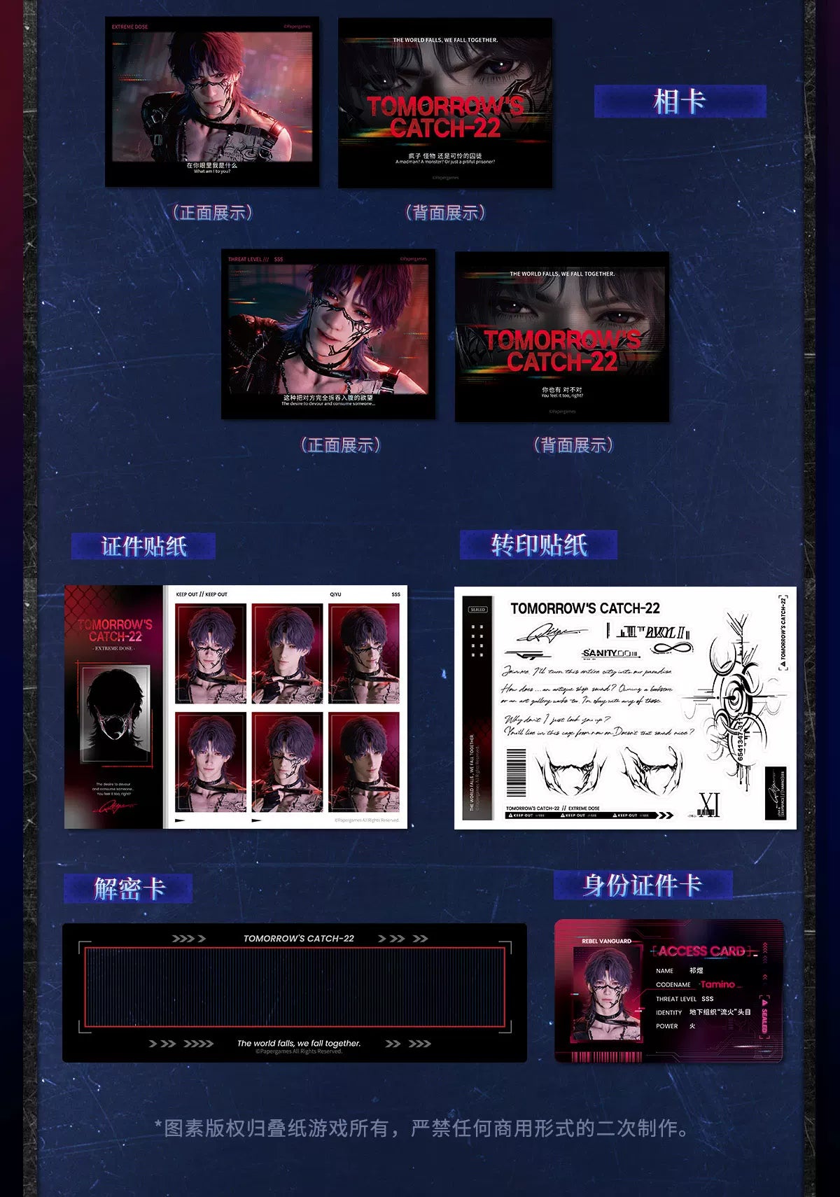 【Official Pre-sale】Tomorrow's Catch-22 Series Wanted Photograph Set