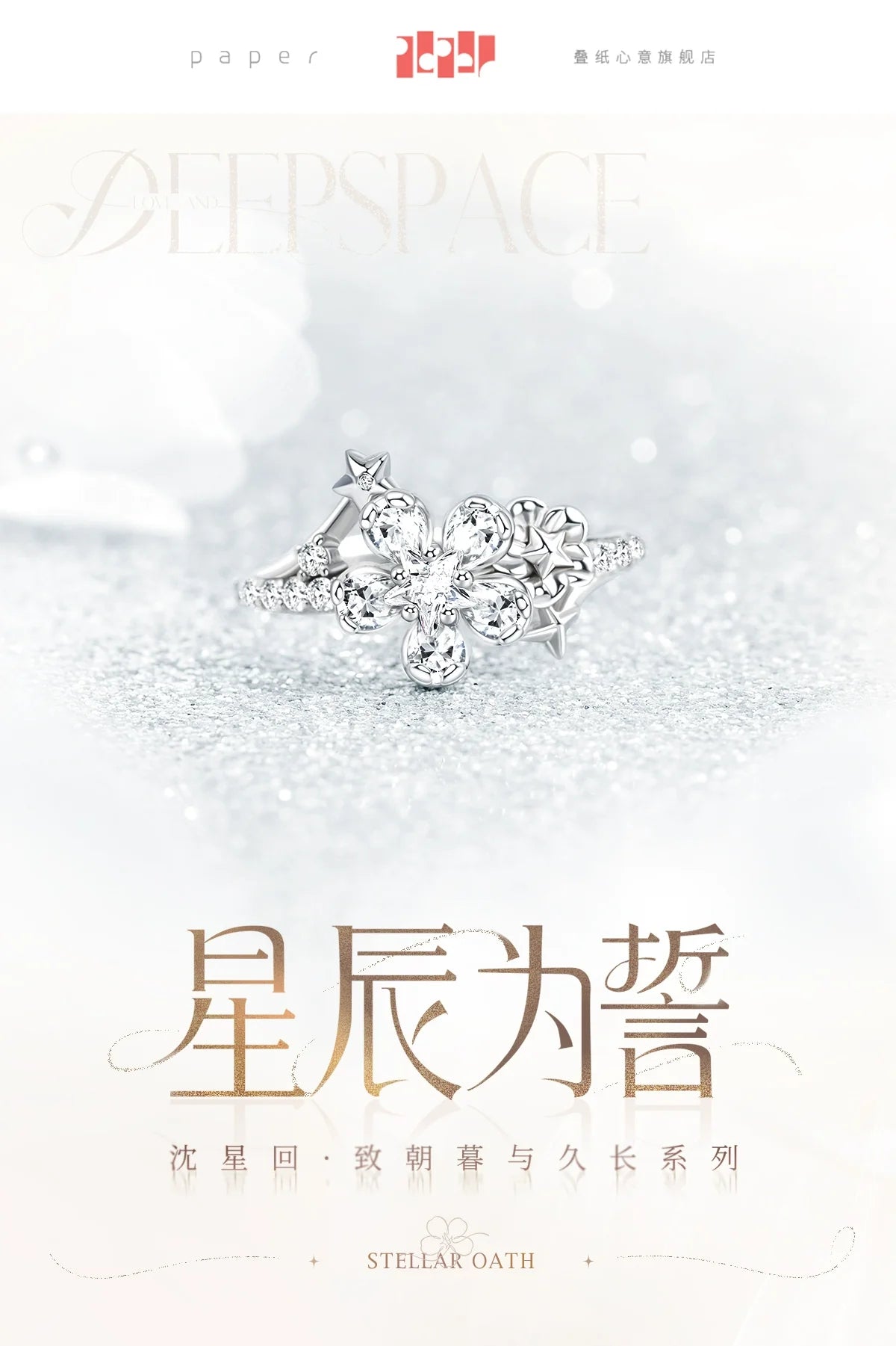 【Offocial Pre-sale】Xavier Exclusive Custom Ring - Sworn by the Stars