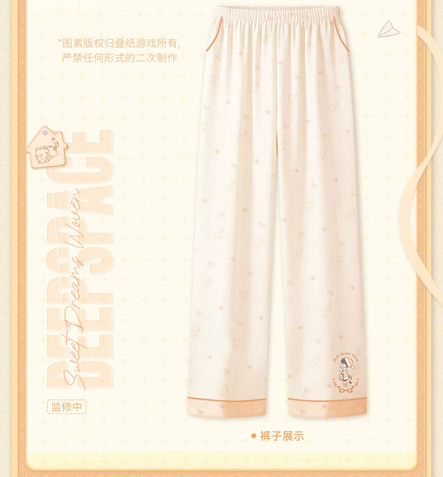 【Official Pre-sale】Sweet Dreams Woven Series Pajama