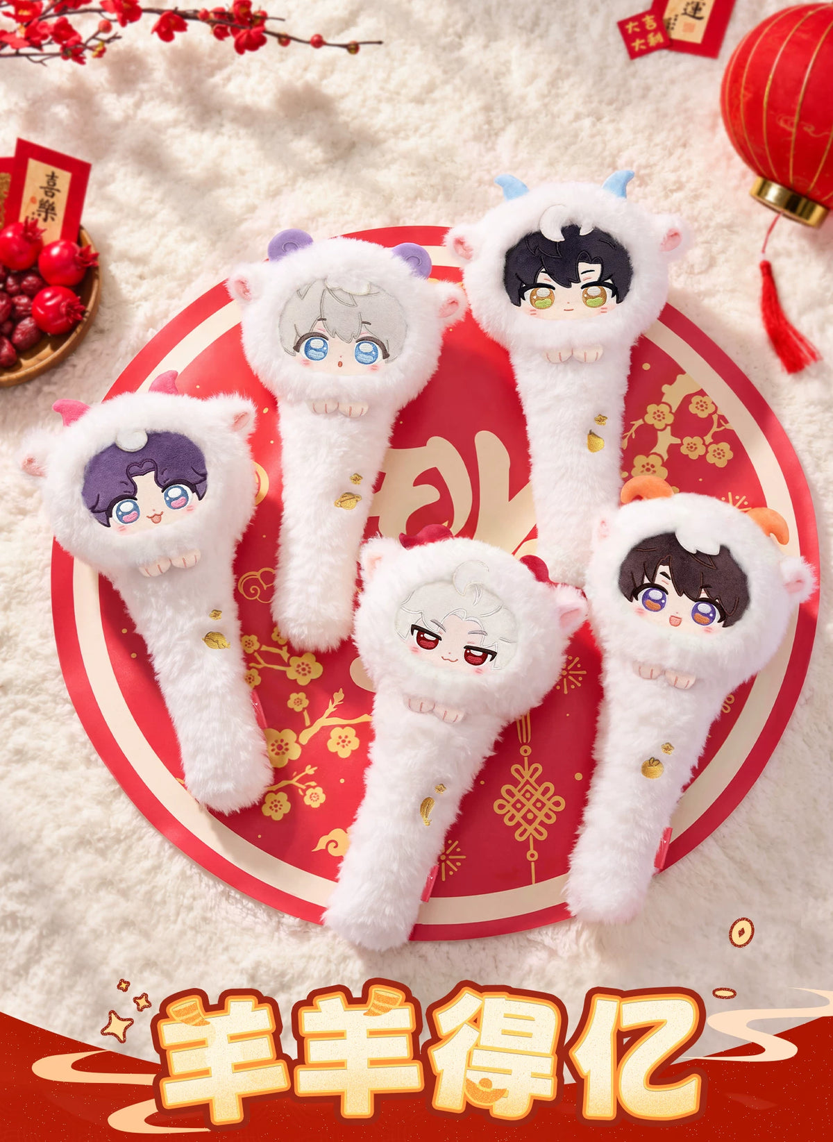 【Official Pre-sale】"Sheep-tastic Success"2027 New Year Series:"Auspicious Goat" Massage Hammer
