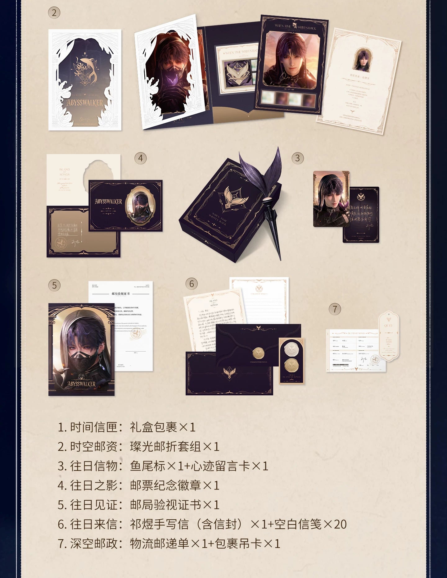 【Official Pre-sale】Past Replies·Commemorative Stamp Gift Box