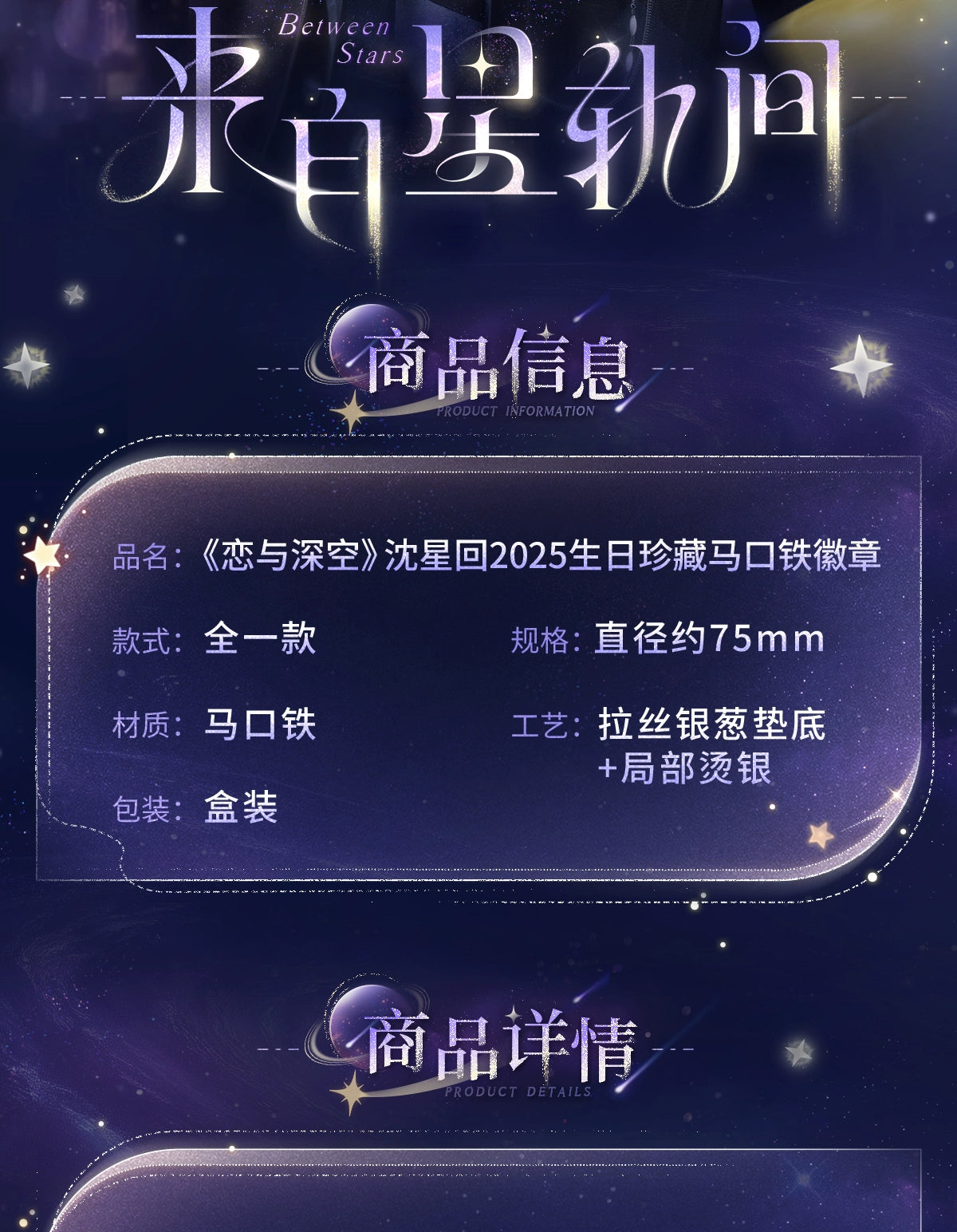 【Official】Xavier 2025 Birthday Badge 75mm