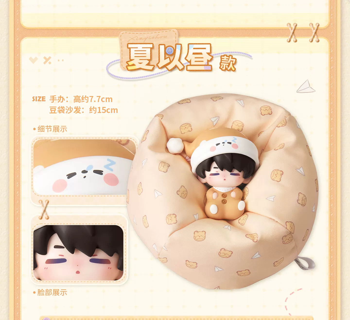 【Official Pre-sale】Palm Sleep Figurine (Sweet Dreams Woven Series)