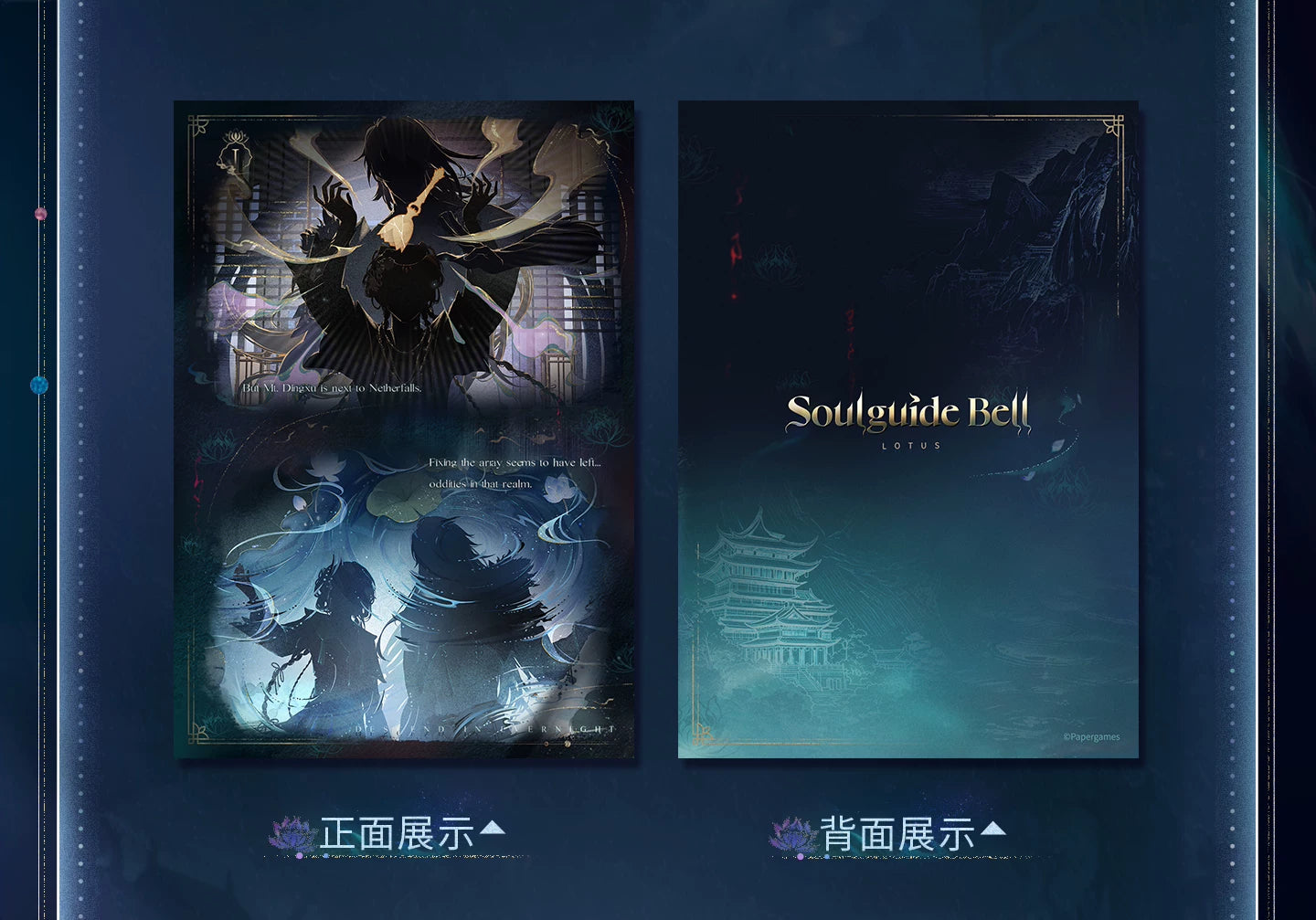 【Official Pre-sale】Caleb·Netherlord Series Silhouette Tracking Set