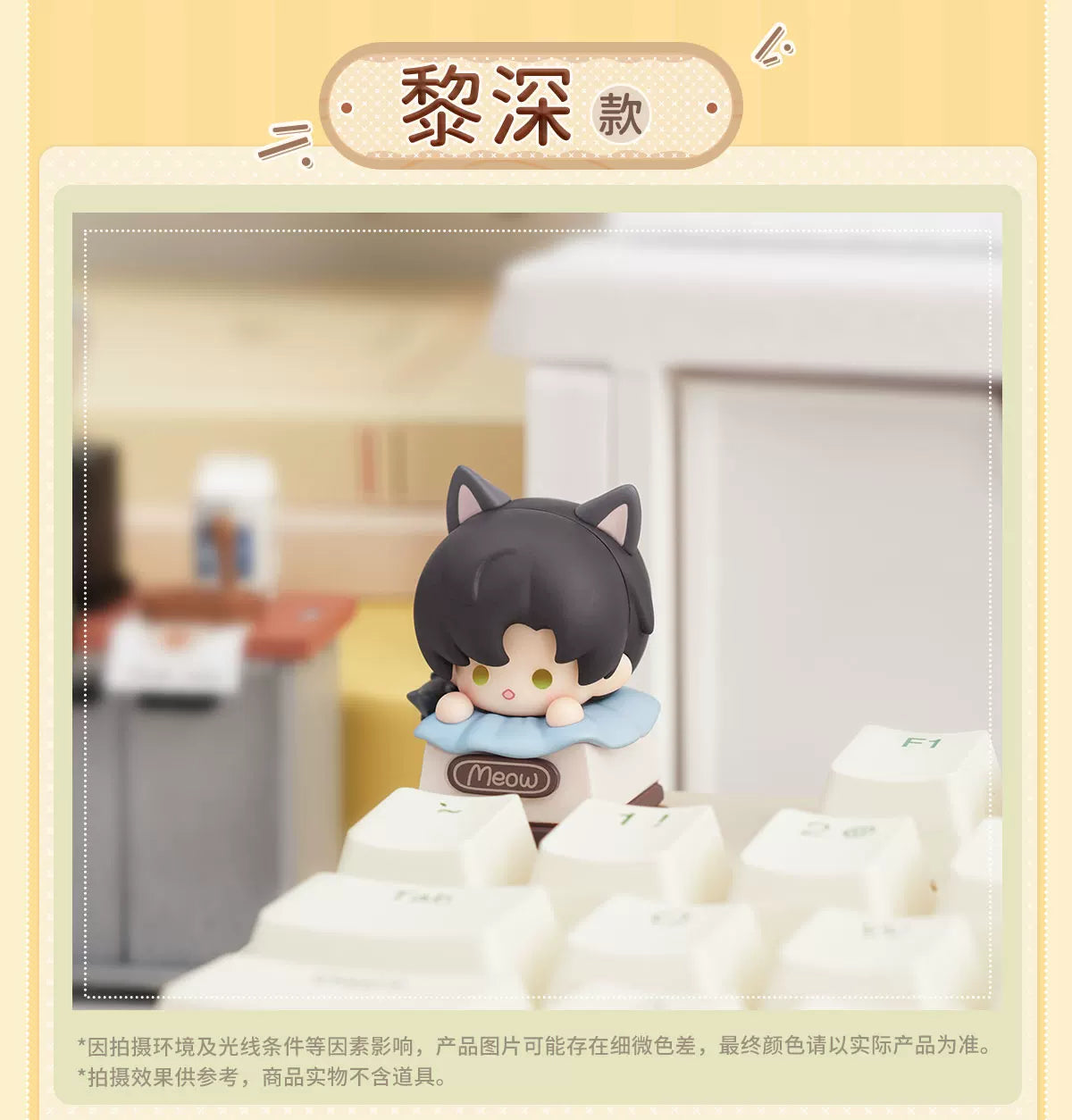 【Official Pre-sale】LnD Kitty Seeks Adoption Series Keycap Case Egg