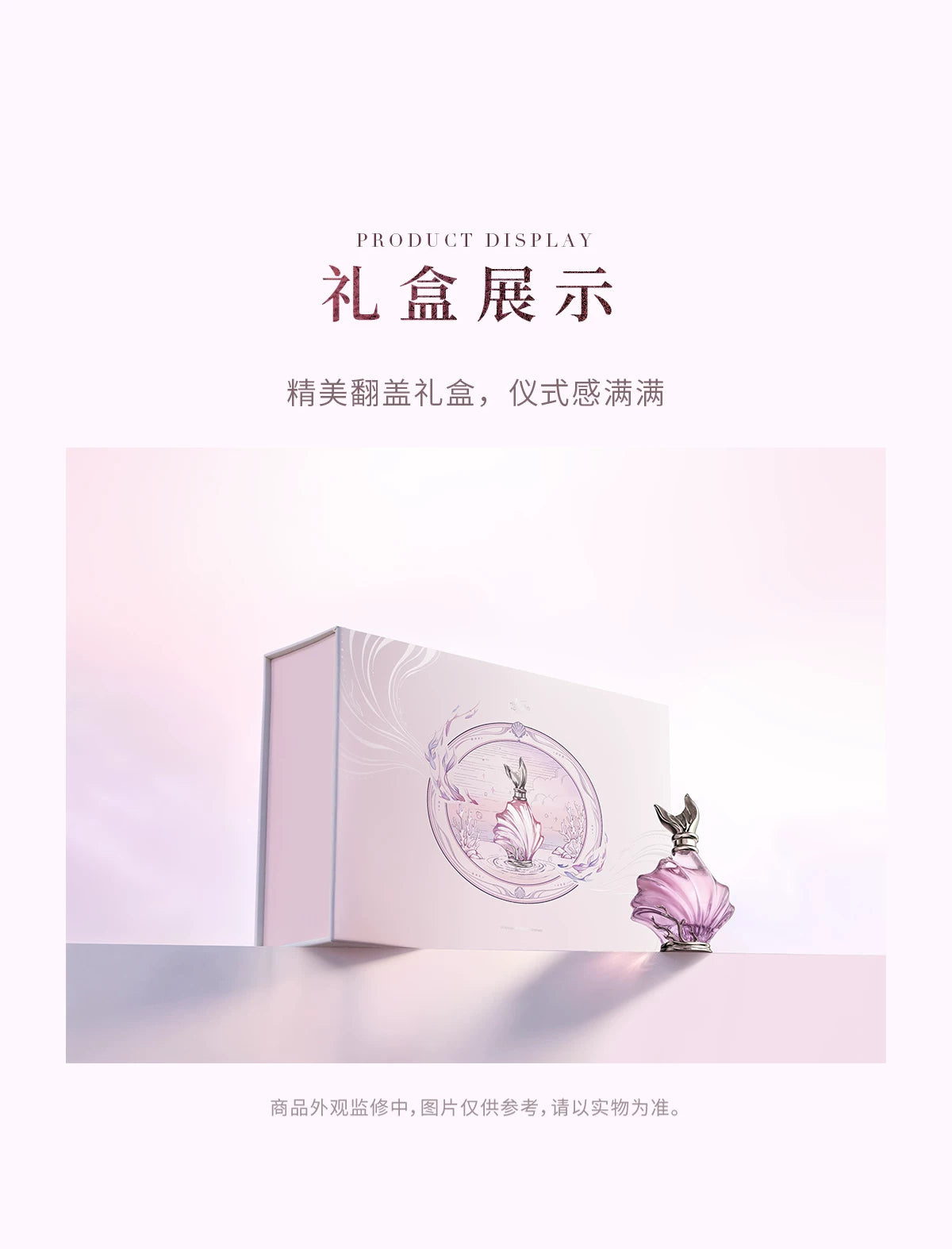 【Official Pre-sale】Rafayel 2026 Birthday Siren’s Oath Fragrance Perfume Giftbox