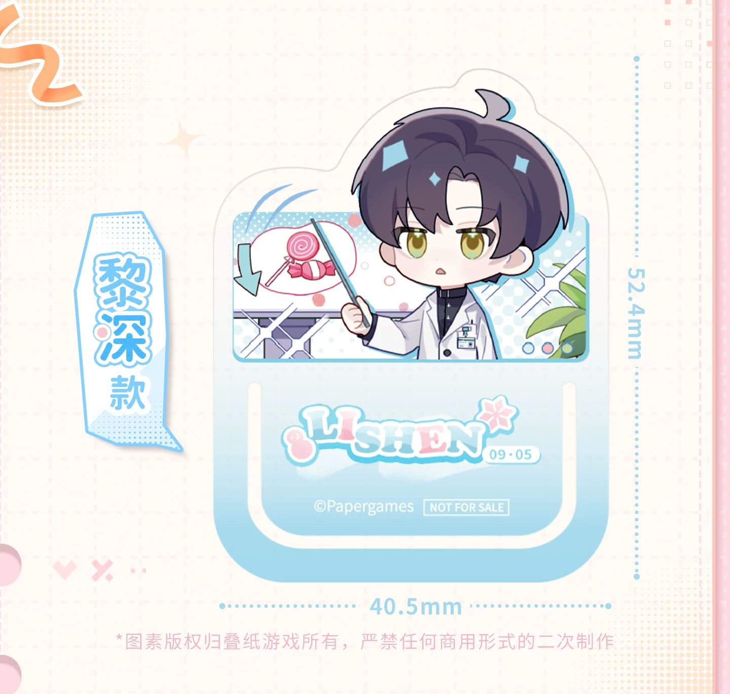 【Official】PET Alien Bookmark
