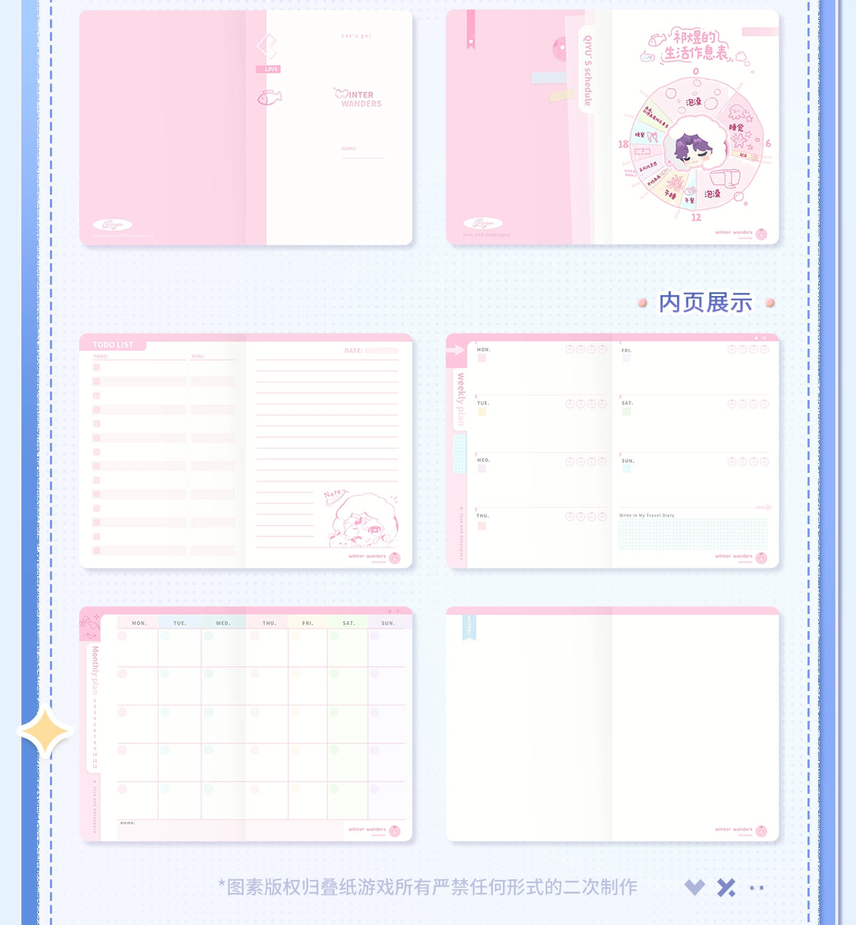 【Official Pre-sale】Winter Travelogue Series Pocket Planner