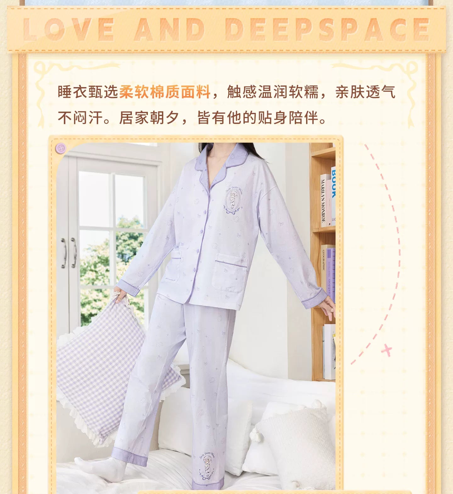 【Official Pre-sale】Sweet Dreams Woven Series Pajama