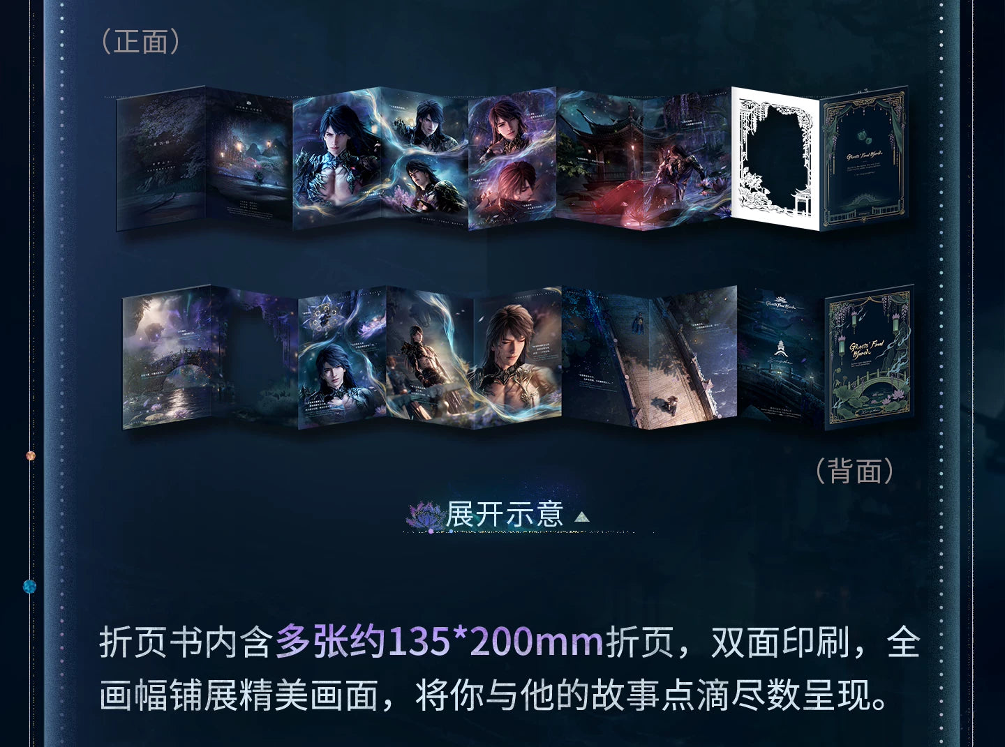 【Official Pre-sale】Caleb·Netherlord Series Folding Brochure