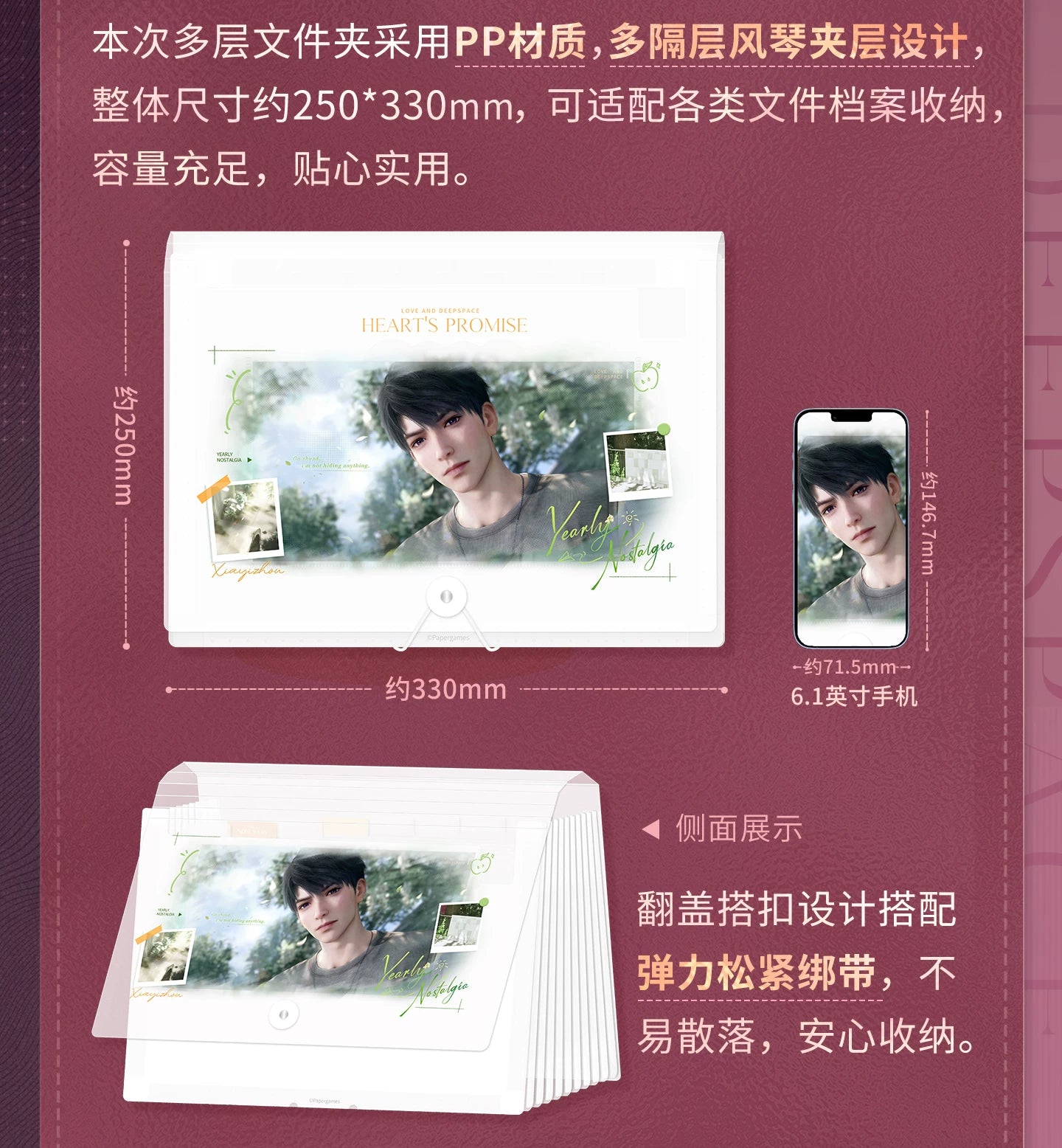 【Official Pre-sale】Heart's Desire Series Multi-layer Folder