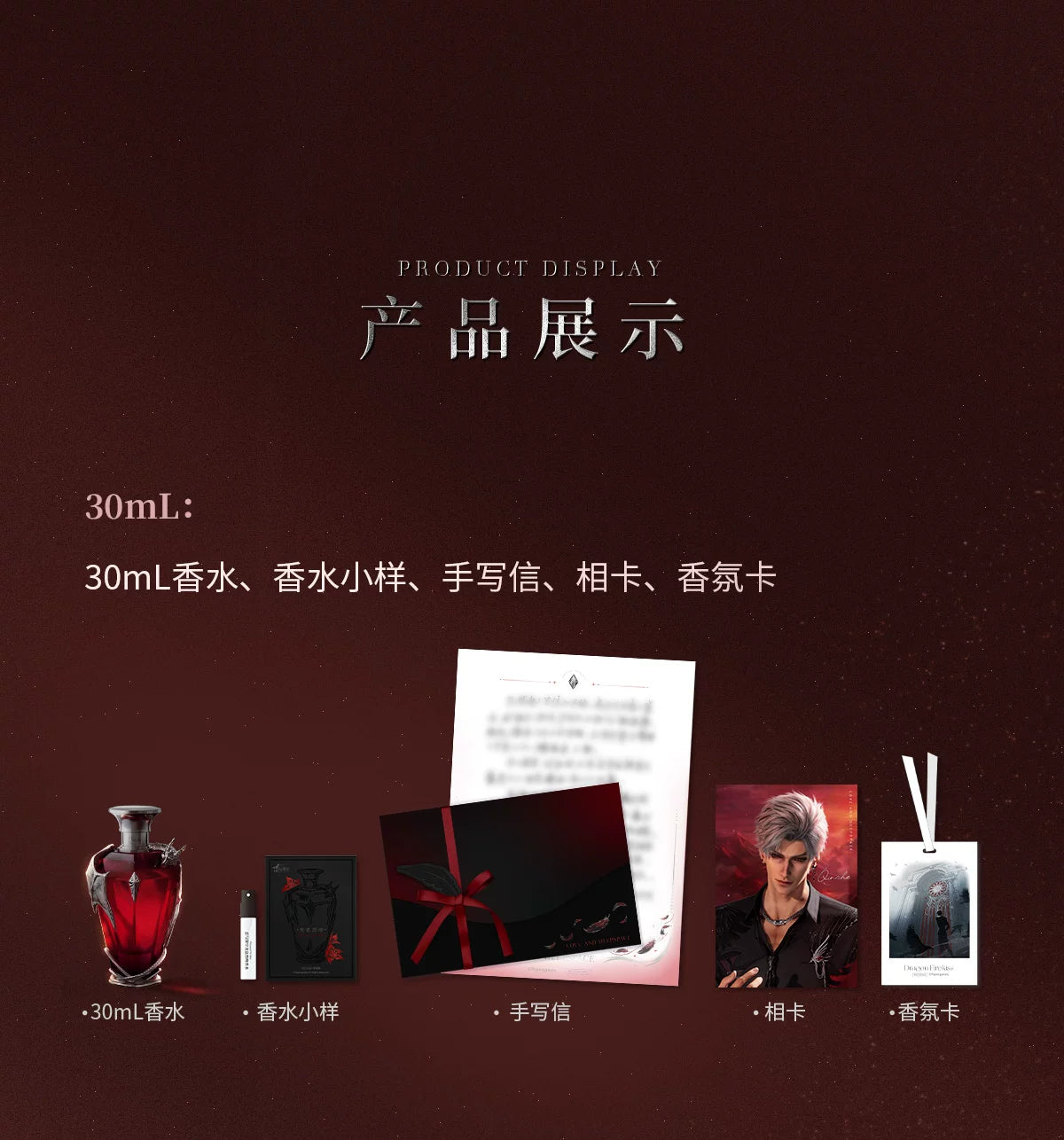 【Official Pre-sale】Sylus 2026 Birthday Dragon Fire Kiss Series Fragrance Perfume Giftbox