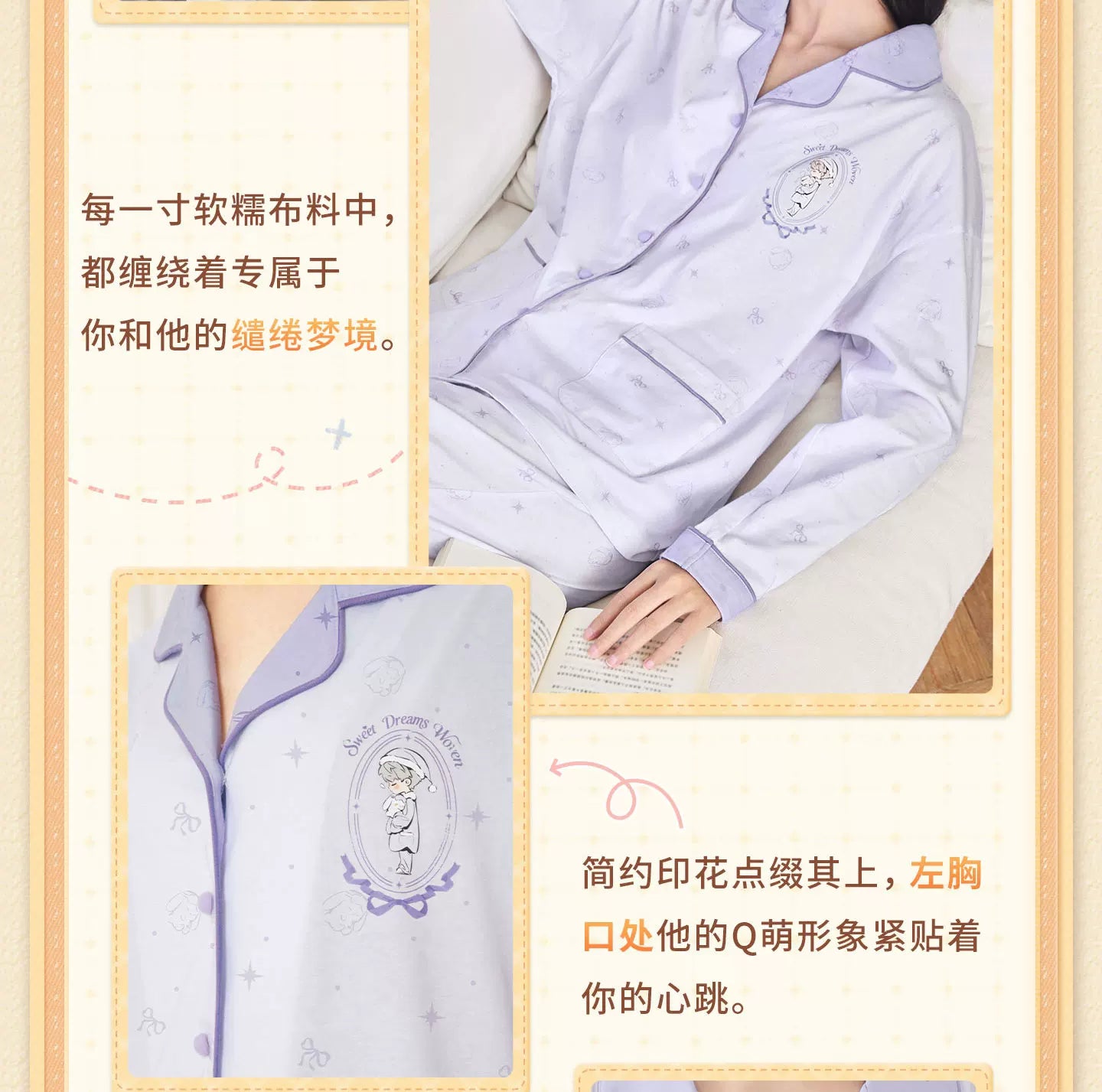 【Official Pre-sale】Sweet Dreams Woven Series Pajama & Slipper Set