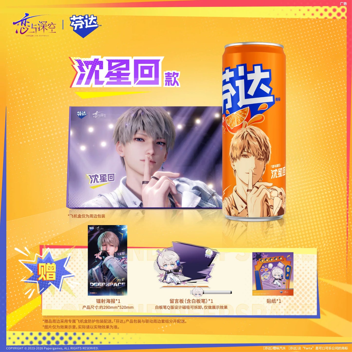 【Official Pre-sale】LnD x Fanta Collaboration Merchandise(excluding drinks)