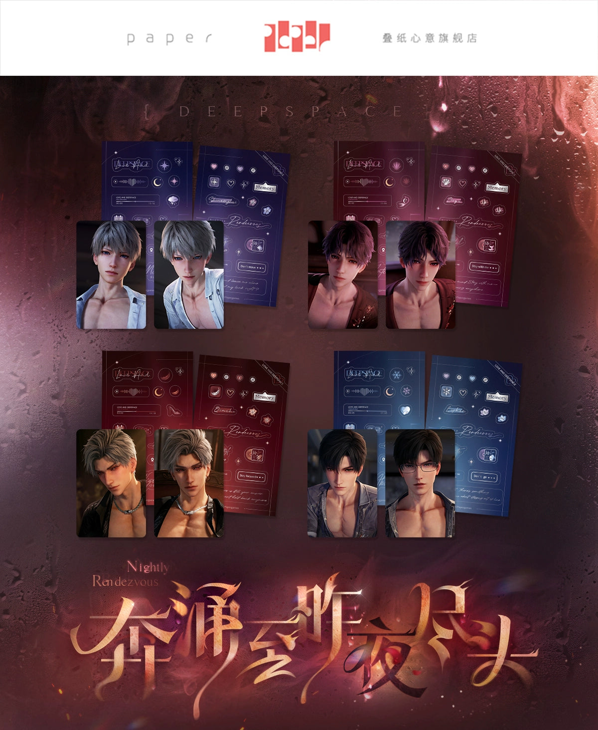 【Official Pre-sale】Nightly Rendezvous Series Card Set