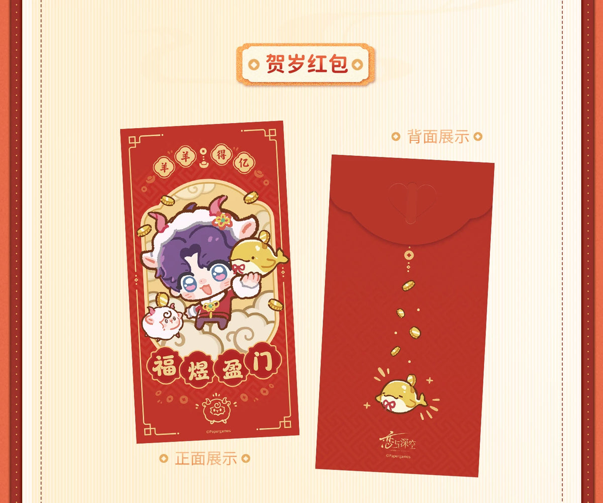 【Official Pre-sale】"Sheep-tastic Success" 2027 New Year Series:Calendar Set