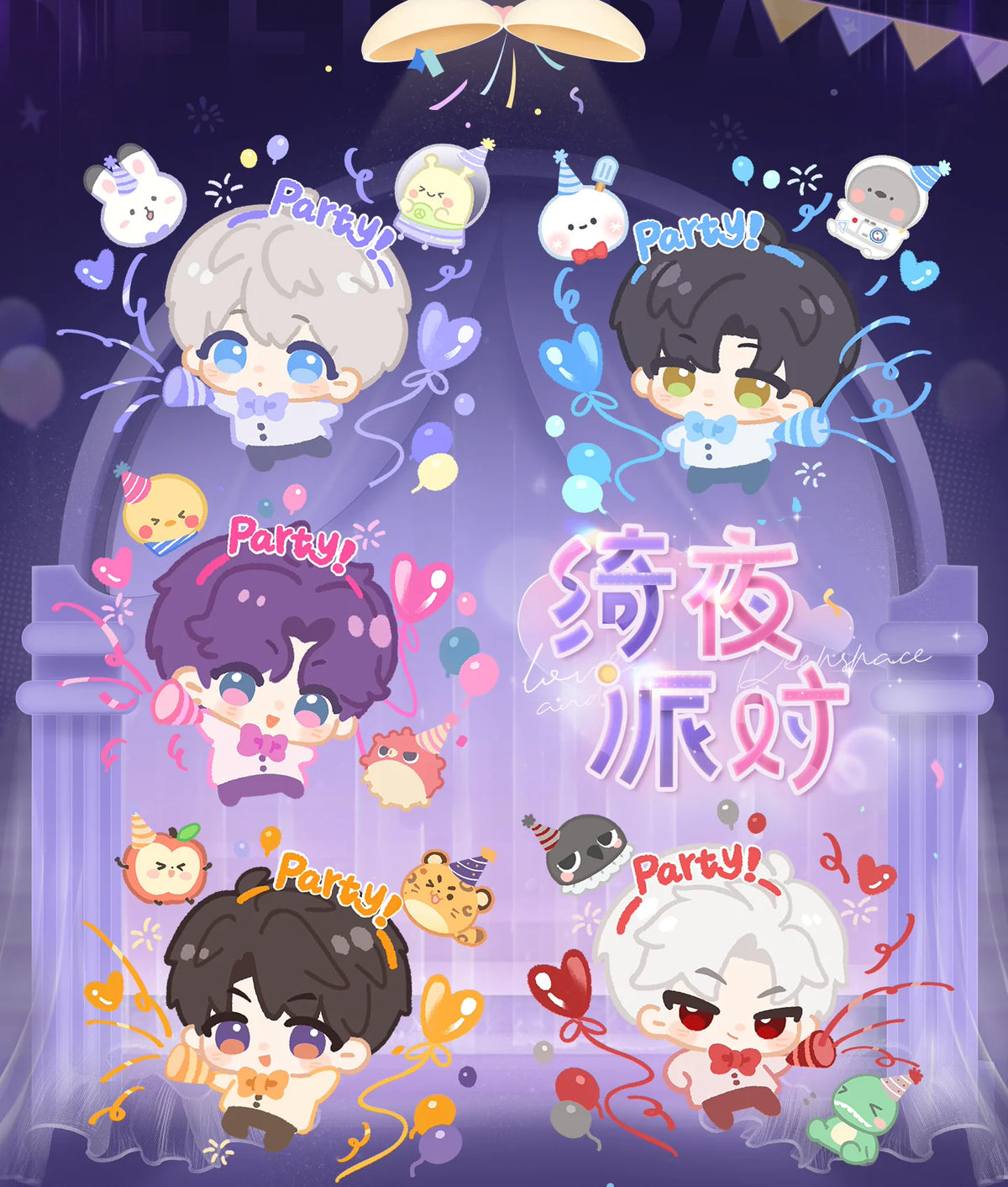 【Official Pre-sale】Enchanting Night Party Series Diffraction Card