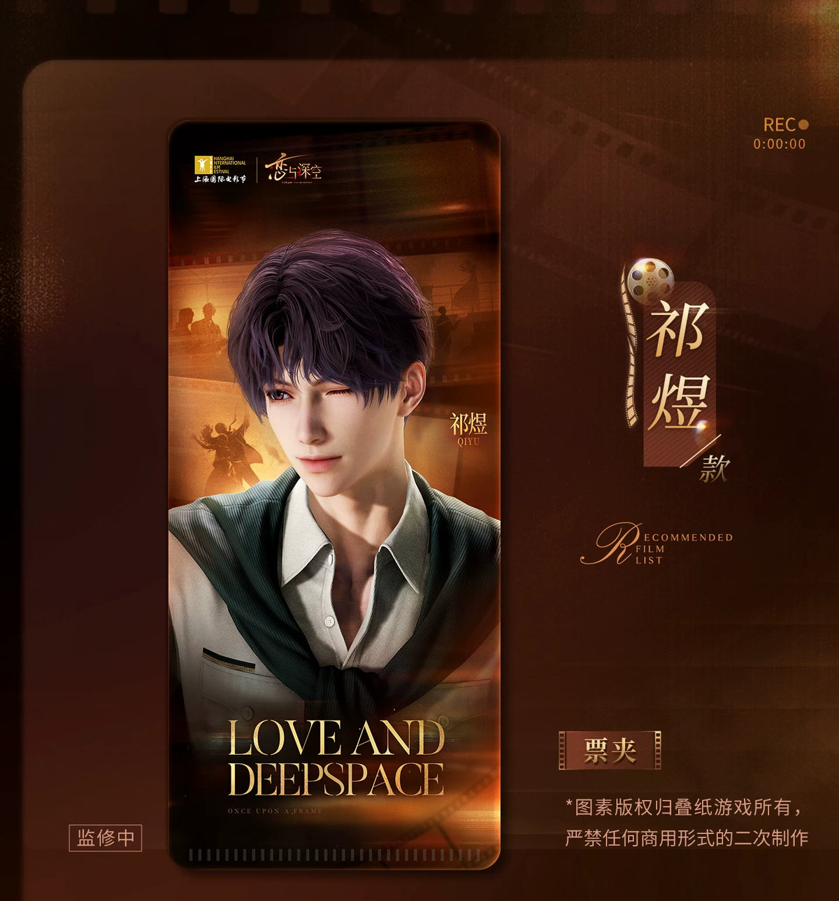 【Official Pre-sale】"My Life with You" Movie Series Ticket Set(AX Series/Gamescom 2026)