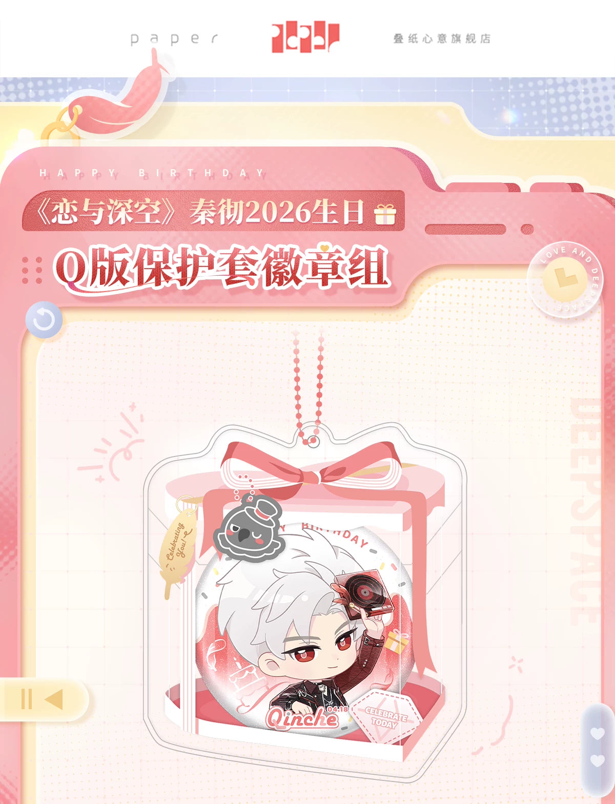 【Official Pre-sale】Sylus 2026 Birthday Chibi Badge and Case Set