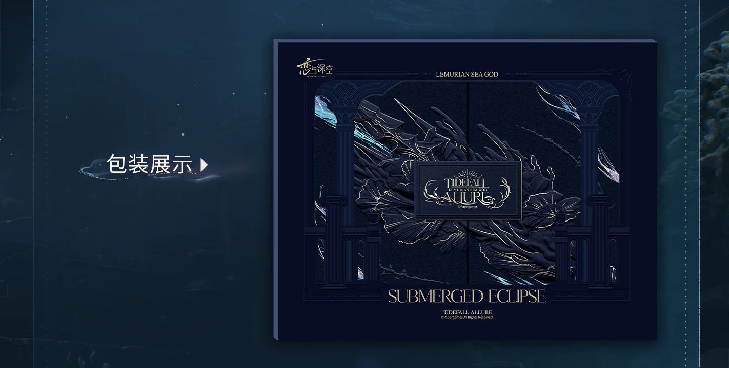 【Official Pre-sale】Rafayel·Lemurian Sea God Series Shikishi Board
