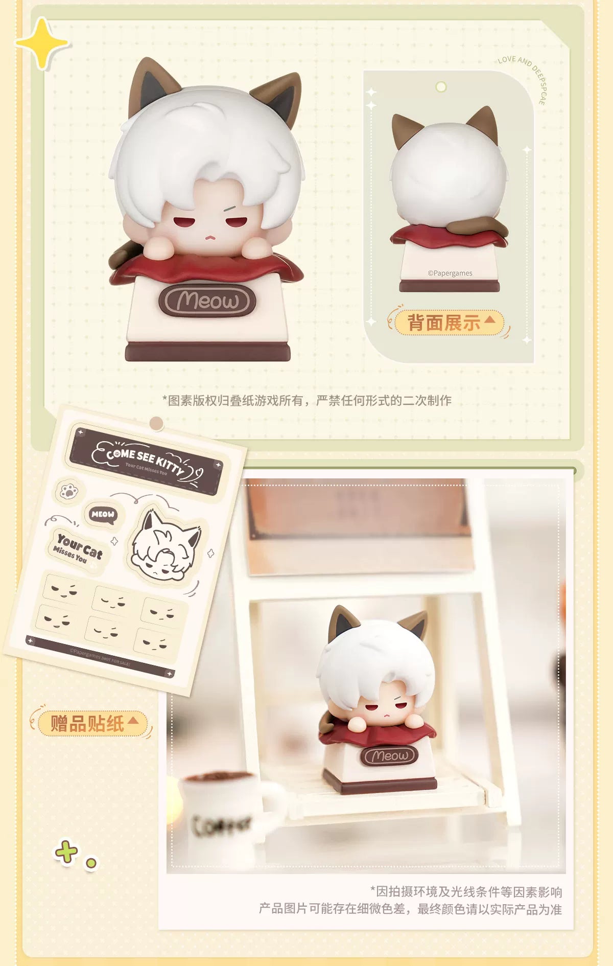 【Official Pre-sale】LnD Kitty Seeks Adoption Series Keycap Case Egg