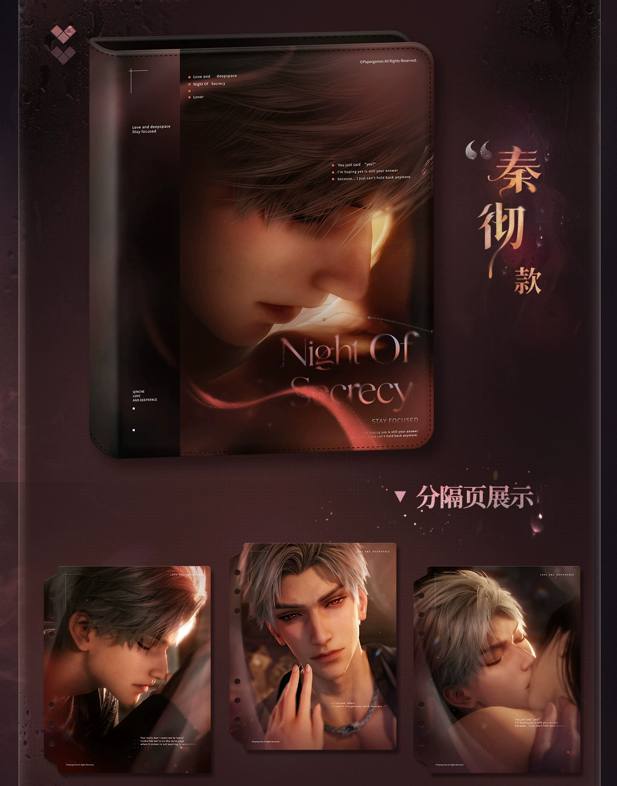 【Official Pre-sale】Nightly Rendezvous Series Small card Album
