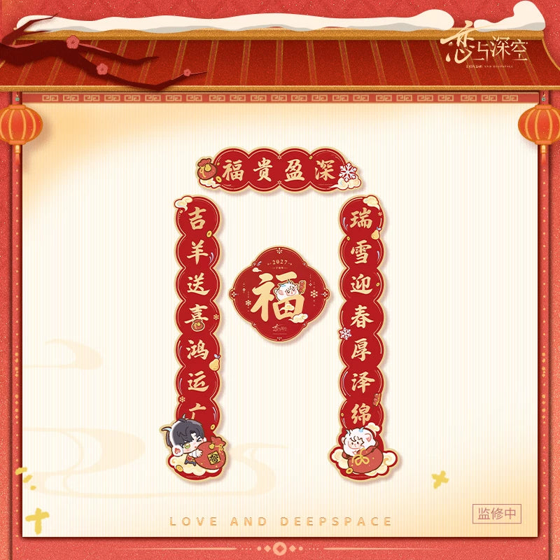 【Official Pre-sale】"Sheep-tastic Success" 2027 New Year Series:New Year Scroll