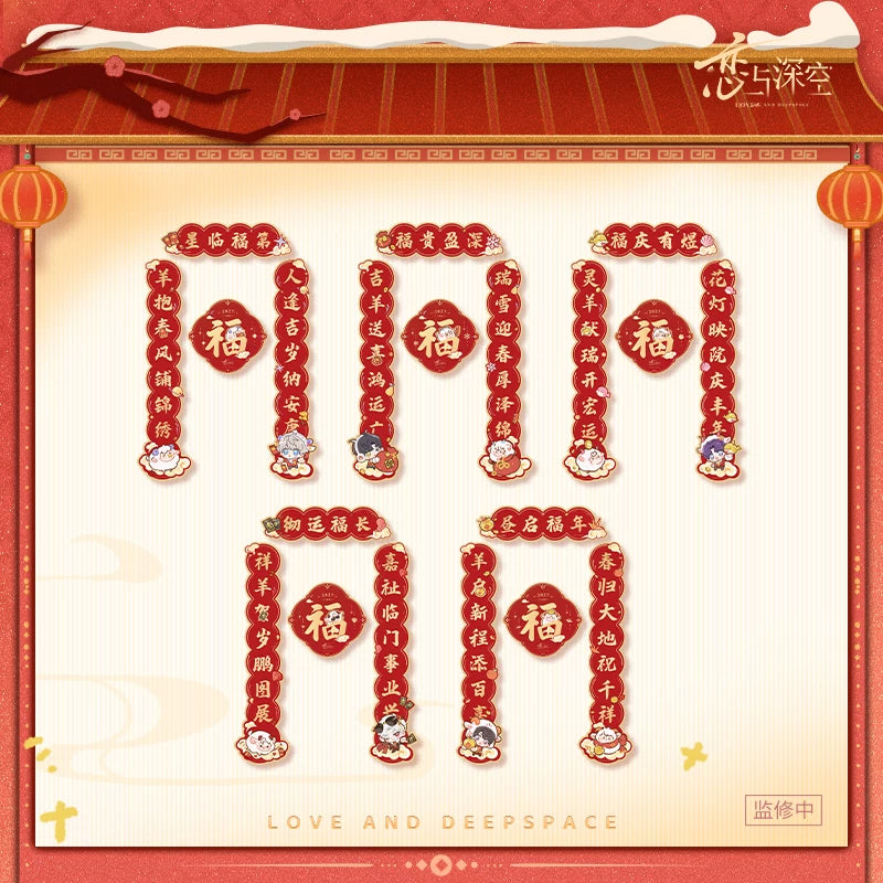 【Official Pre-sale】"Sheep-tastic Success" 2027 New Year Series:New Year Scroll