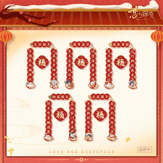 【Official Pre-sale】"Sheep-tastic Success" 2027 New Year Series:New Year Scroll