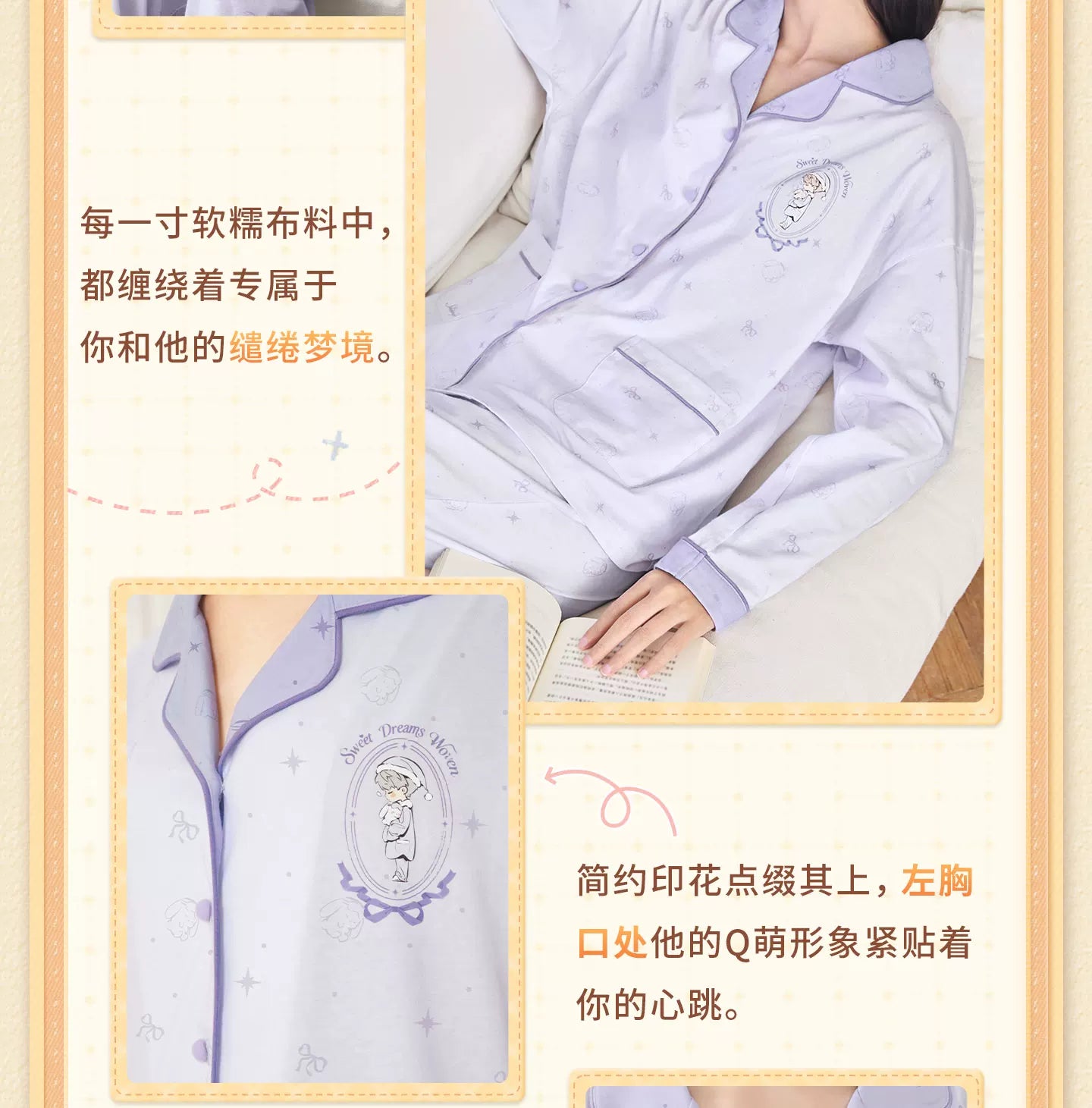 【Official Pre-sale】Sweet Dreams Woven Series Pajama