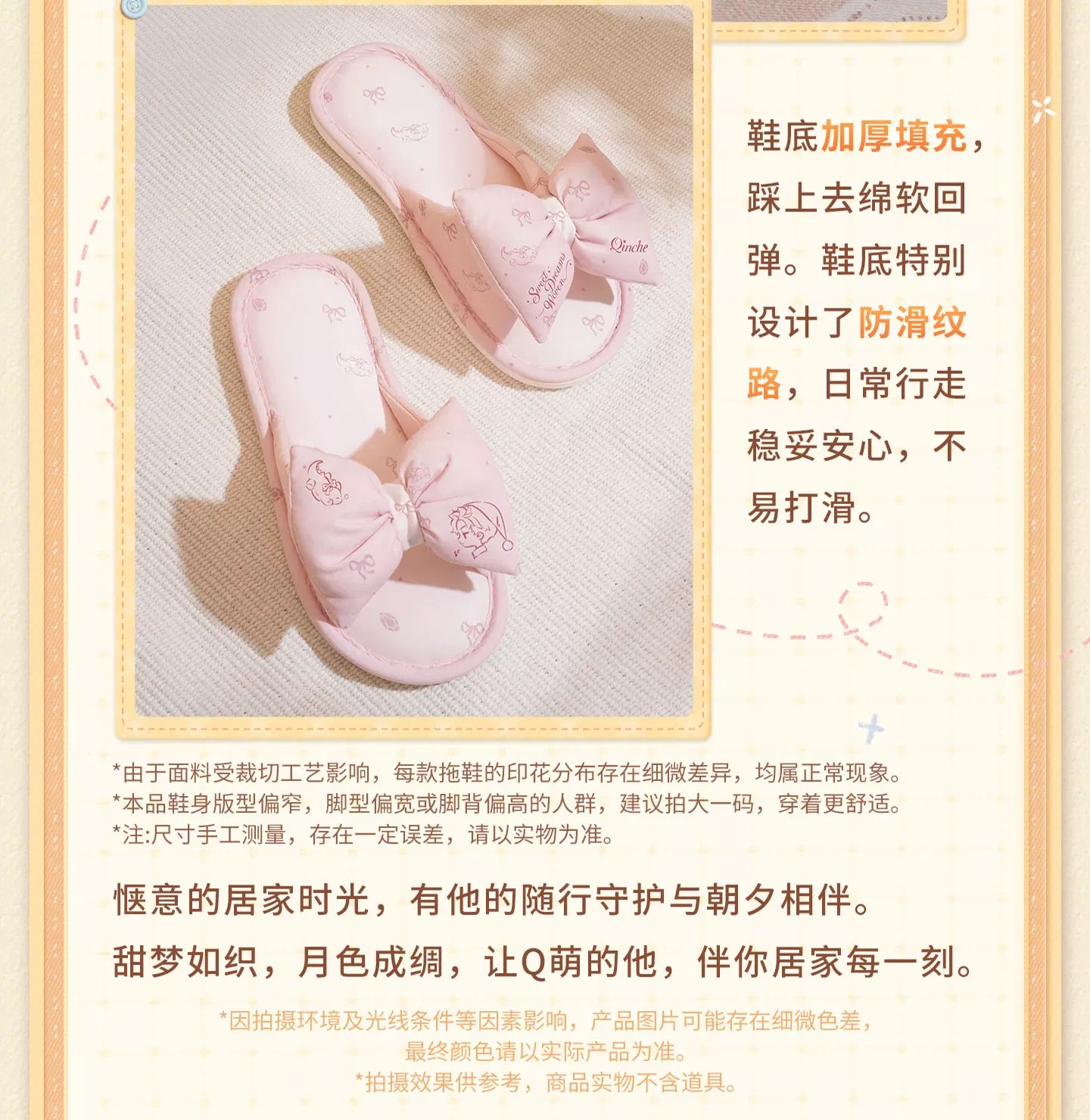 【Official Pre-sale】Sweet Dreams Woven Series Pajama & Slipper Set