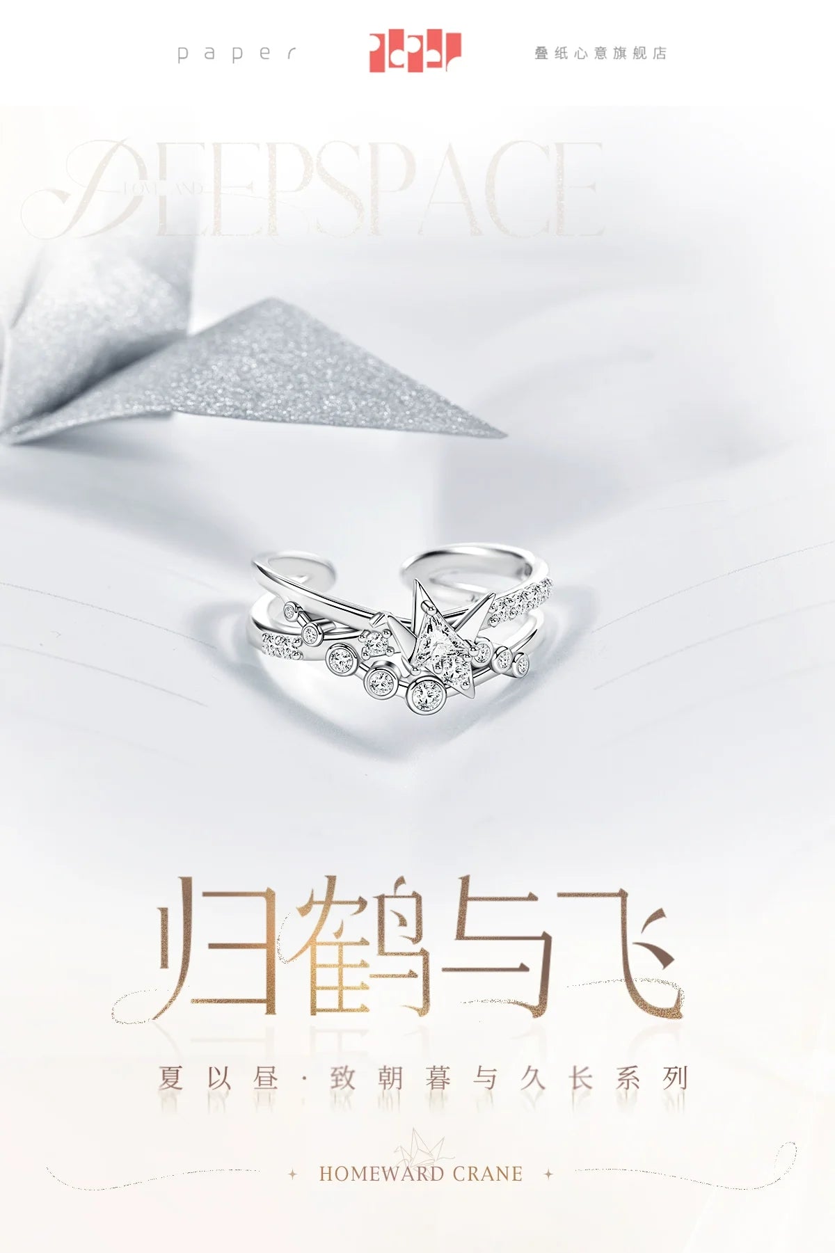 【Offocial Pre-sale】Caleb Exclusive Custom Ring - Returning Cranes and Flying