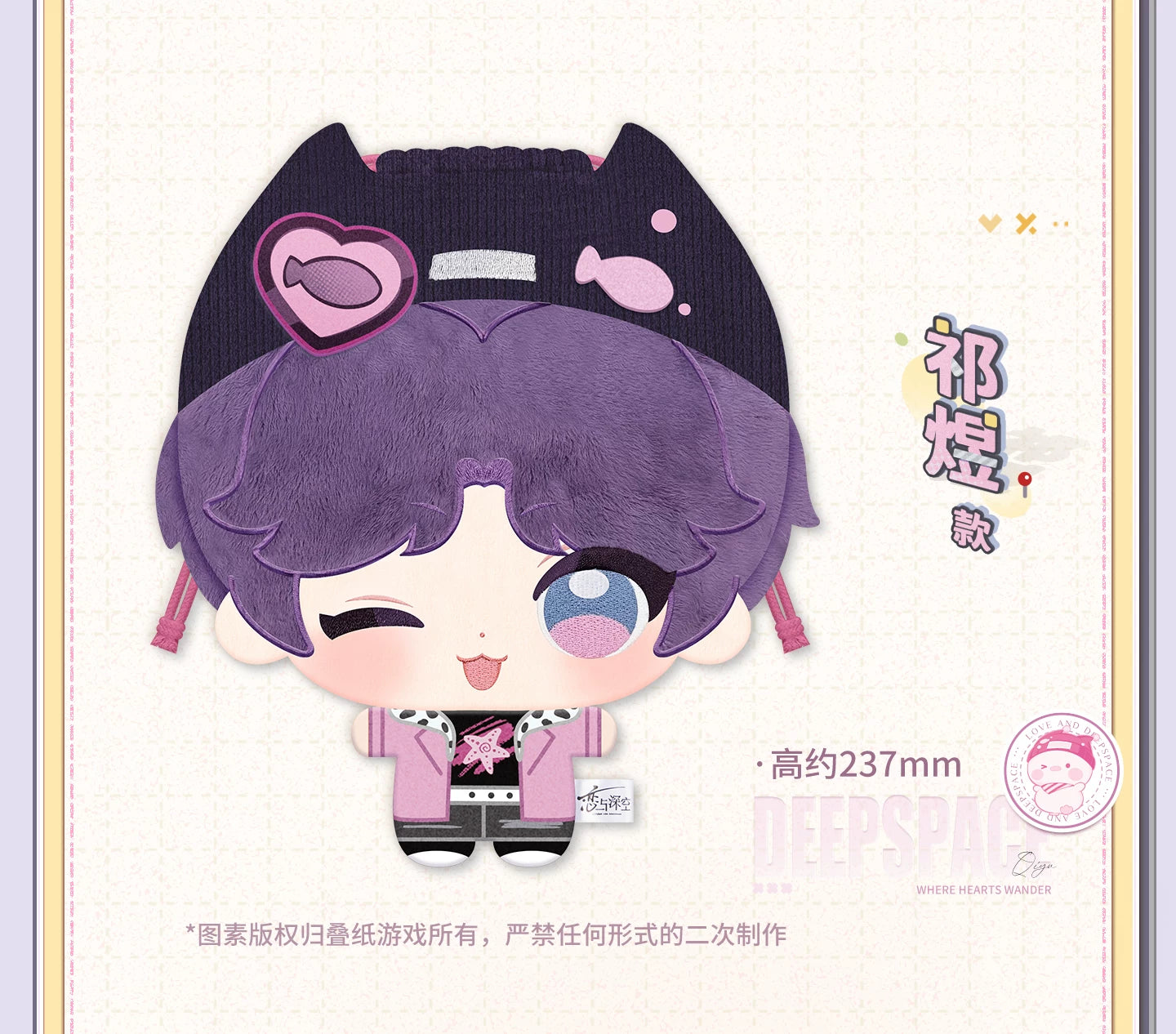 【Official Pre-sale】Where Hearts Wander Series Multi Function Plushy Drawstring Bag