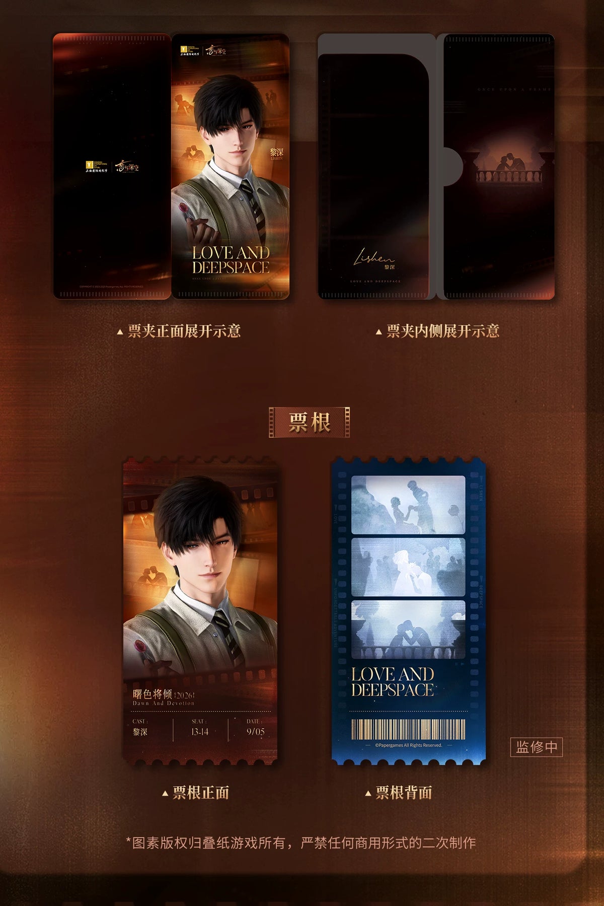 【Official Pre-sale】"My Life with You" Movie Series Ticket Set(AX Series/Gamescom 2026)