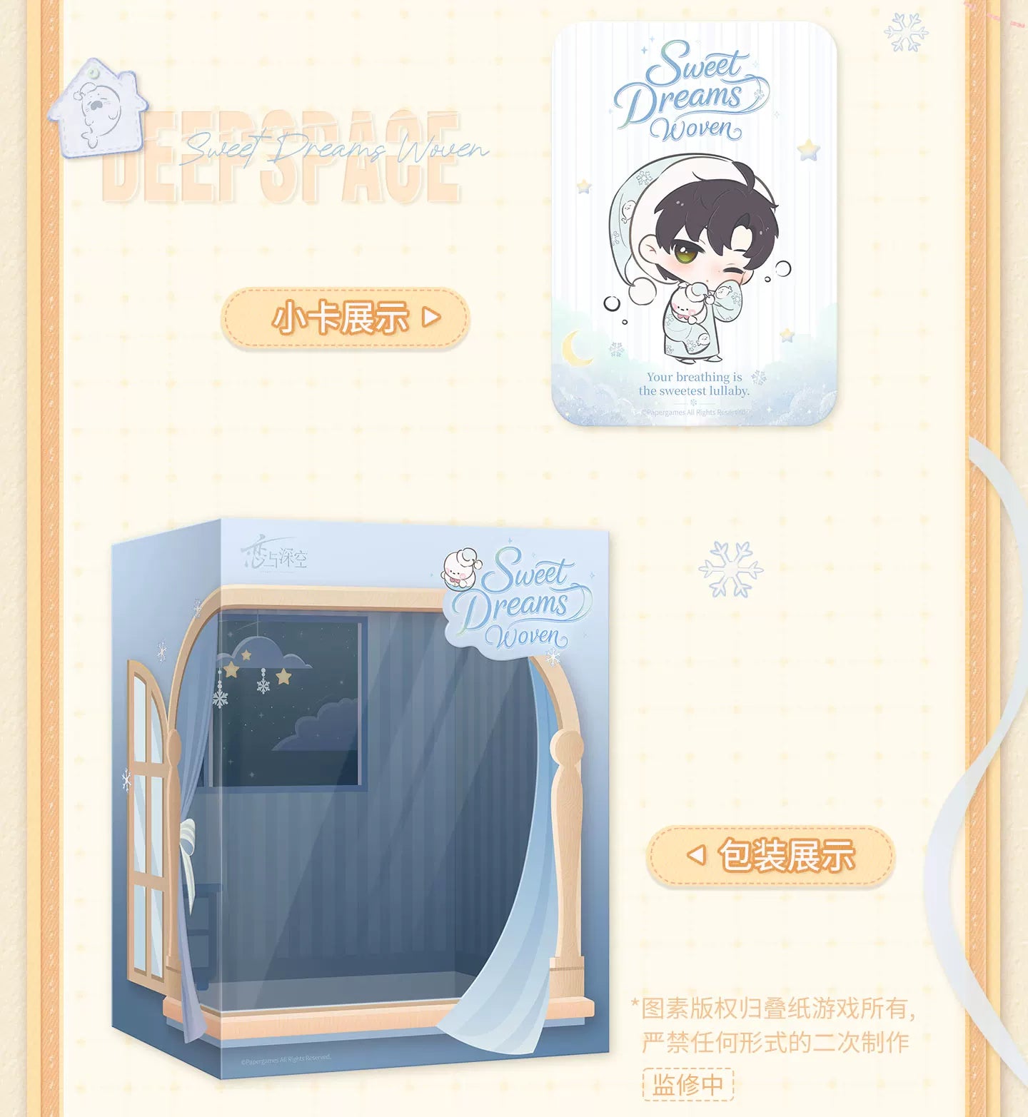 【Official Pre-sale】Palm Sleep Figurine (Sweet Dreams Woven Series)