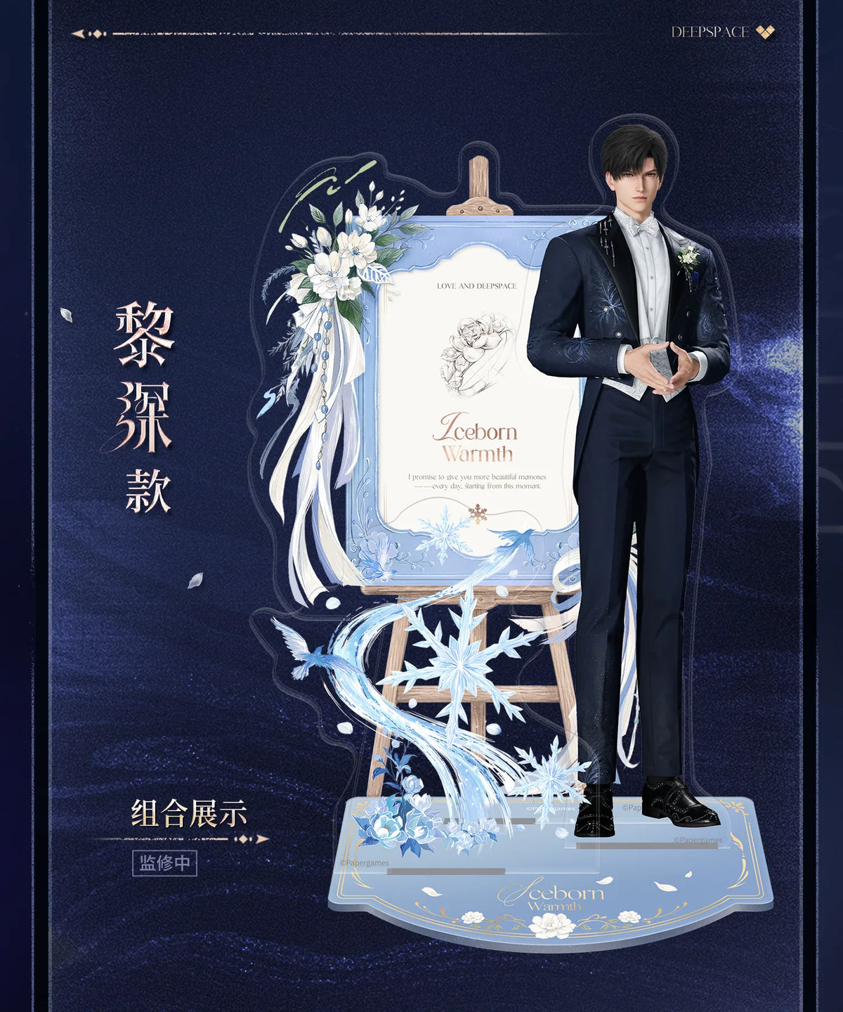 【Official Pre-sale】Witnessed by Deepspace Series Acrylic Stand
