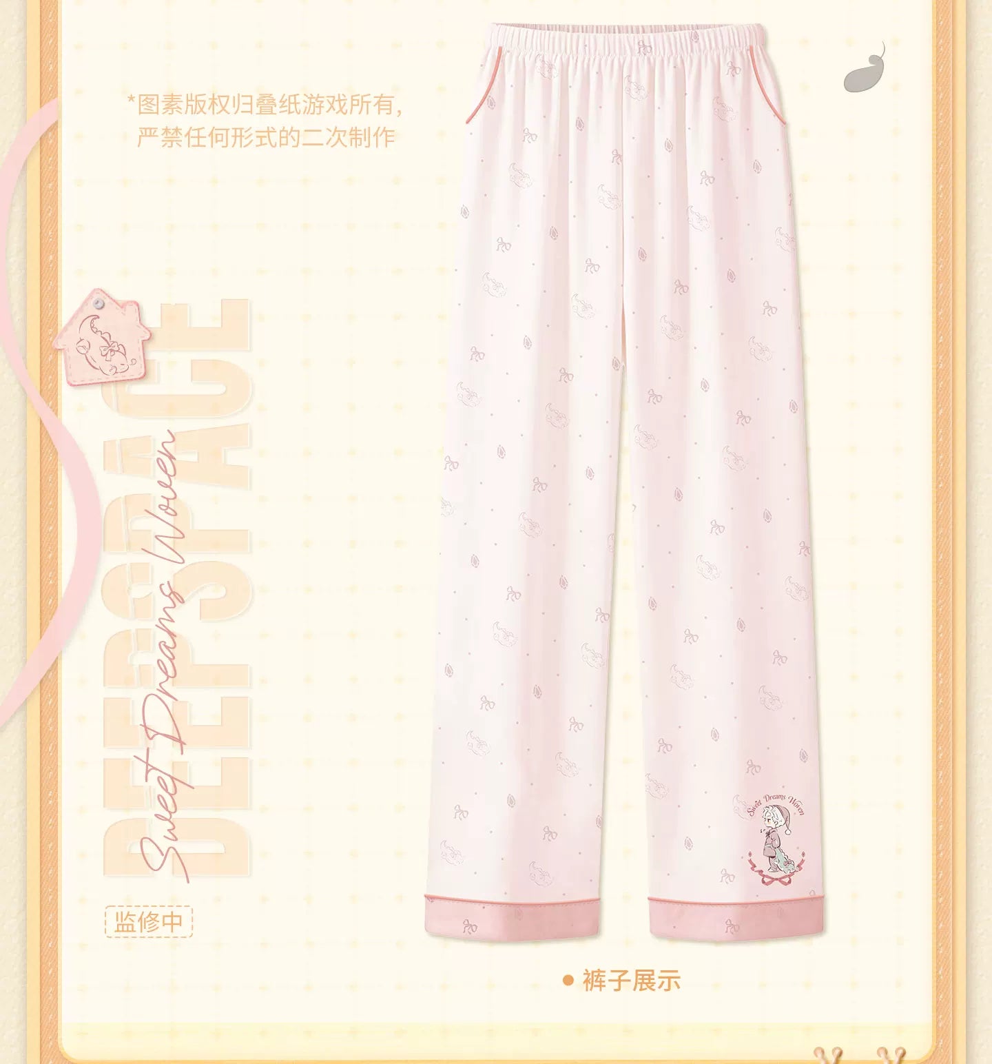 【Official Pre-sale】Sweet Dreams Woven Series Pajama