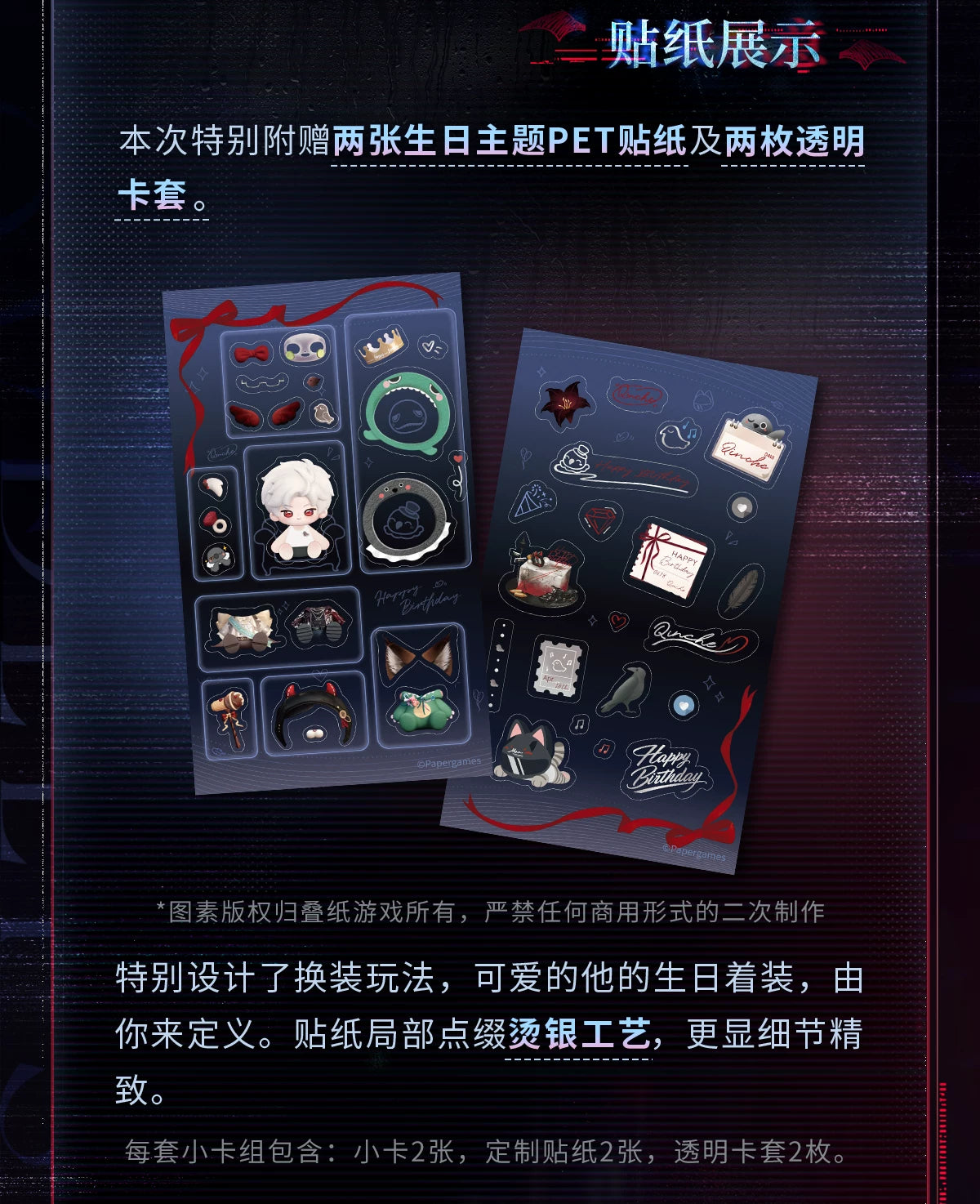 【Official Pre-sale】Sylus 2026 Birthday Photo Card Set 86*55mm