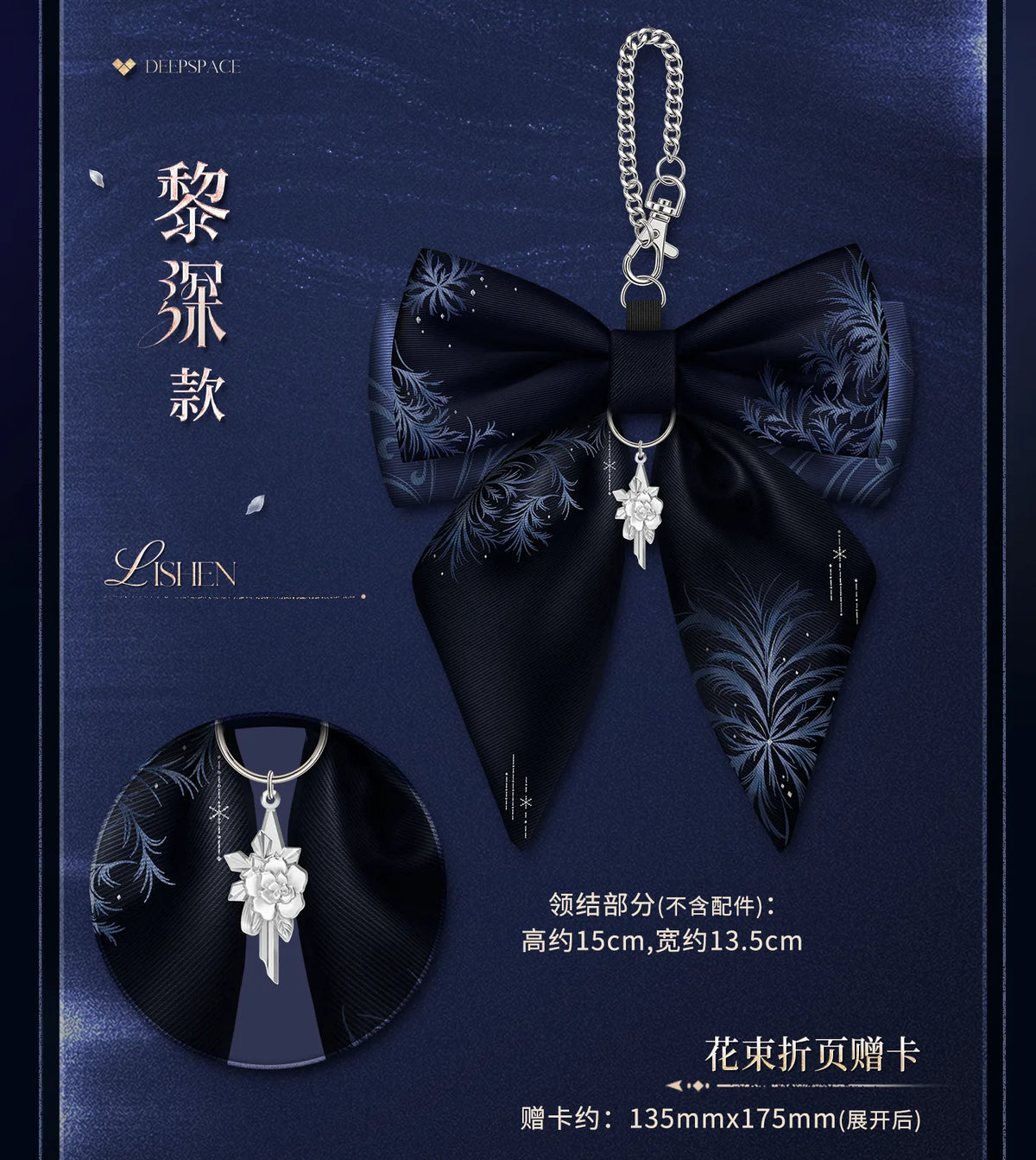 【Official Pre-sale】Witnessed by Deepspace Series Impressionistic Multi-purpose Bow Tie Pendant
