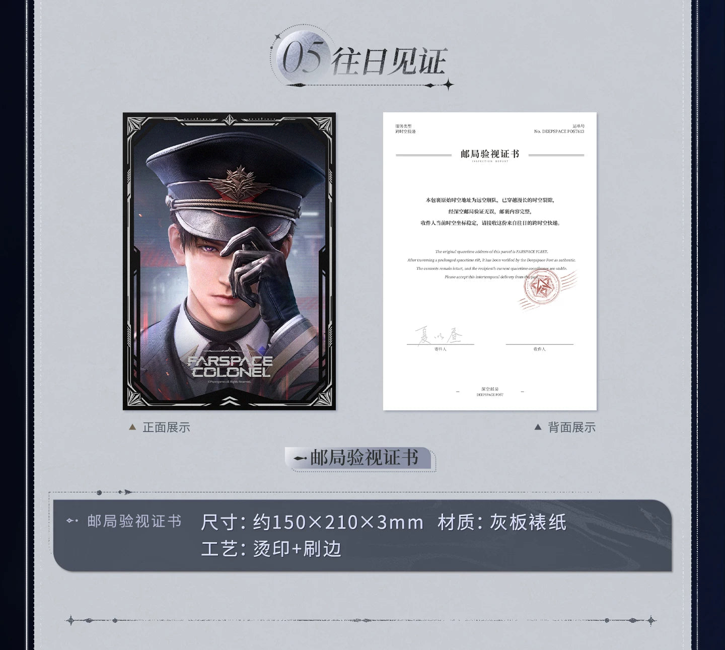 【Official Pre-sale】Past Replies·Commemorative Stamp Gift Box