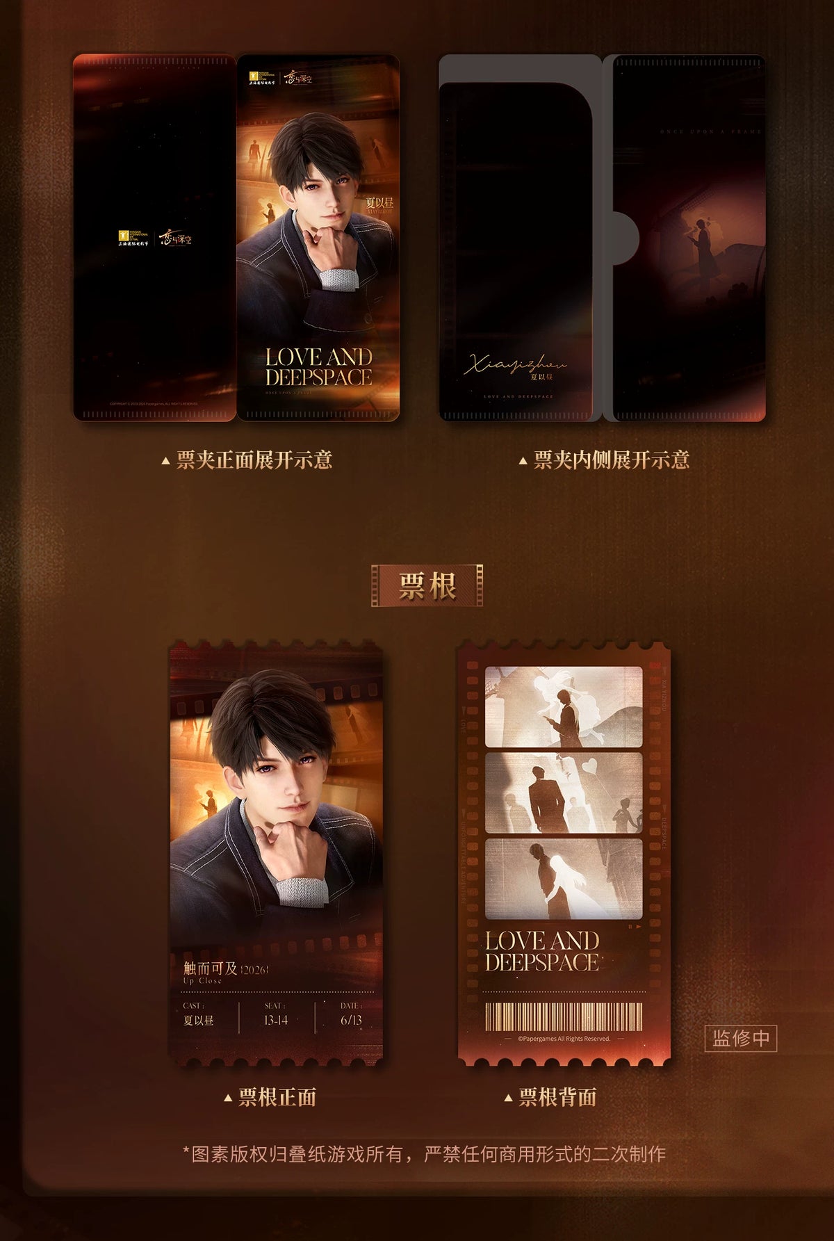 【Official Pre-sale】"My Life with You" Movie Series Ticket Set(AX Series/Gamescom 2026)