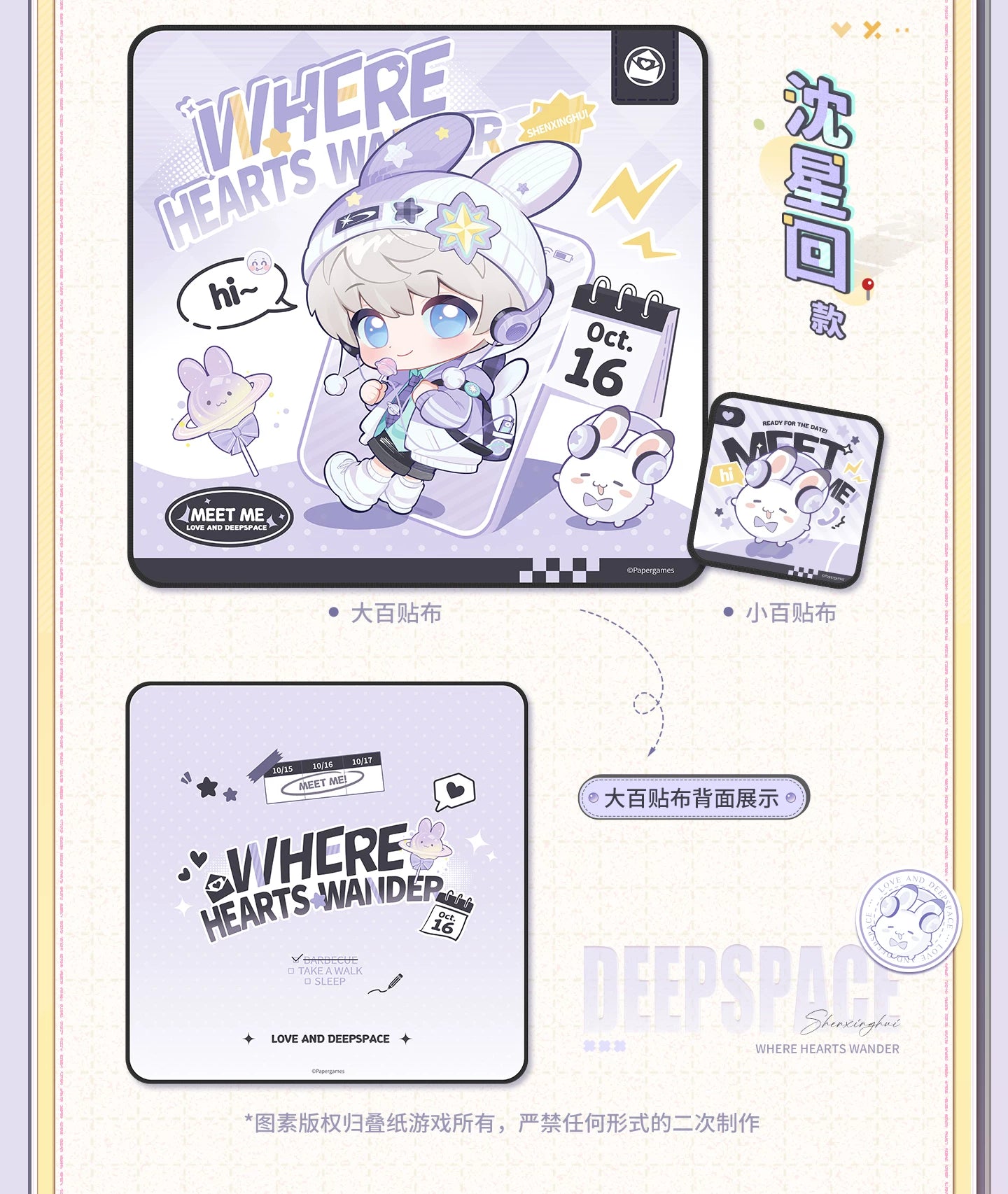 【Official Pre-sale】Where Hearts Wander Series Multifunctional Storage Patch Cloth