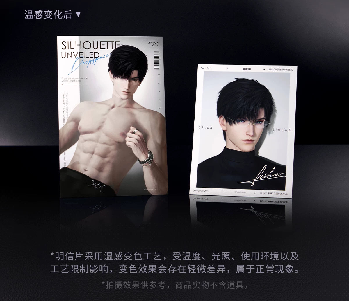 【Official Pre-sale】Hot Motion Series Temperature-sensitive tear-off Photo Card Set